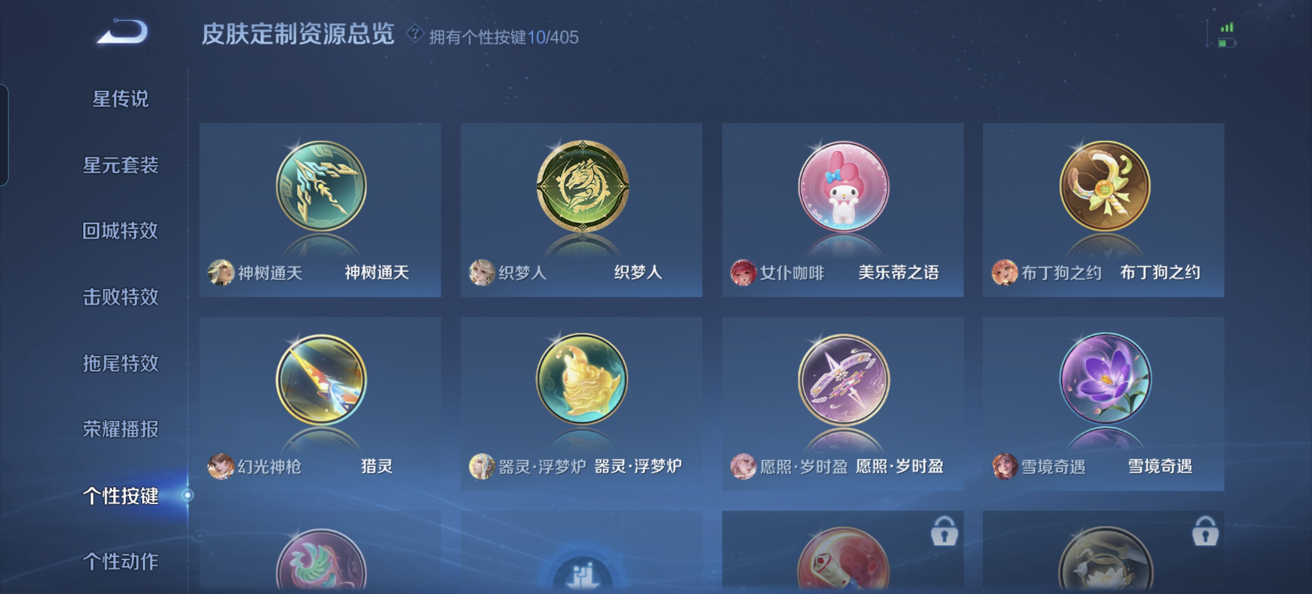 WZLX4332118王者荣耀账号详情图16