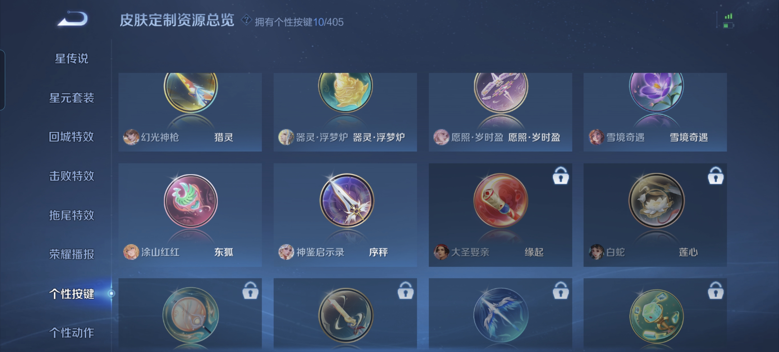 WZLX4332118王者荣耀账号详情图17