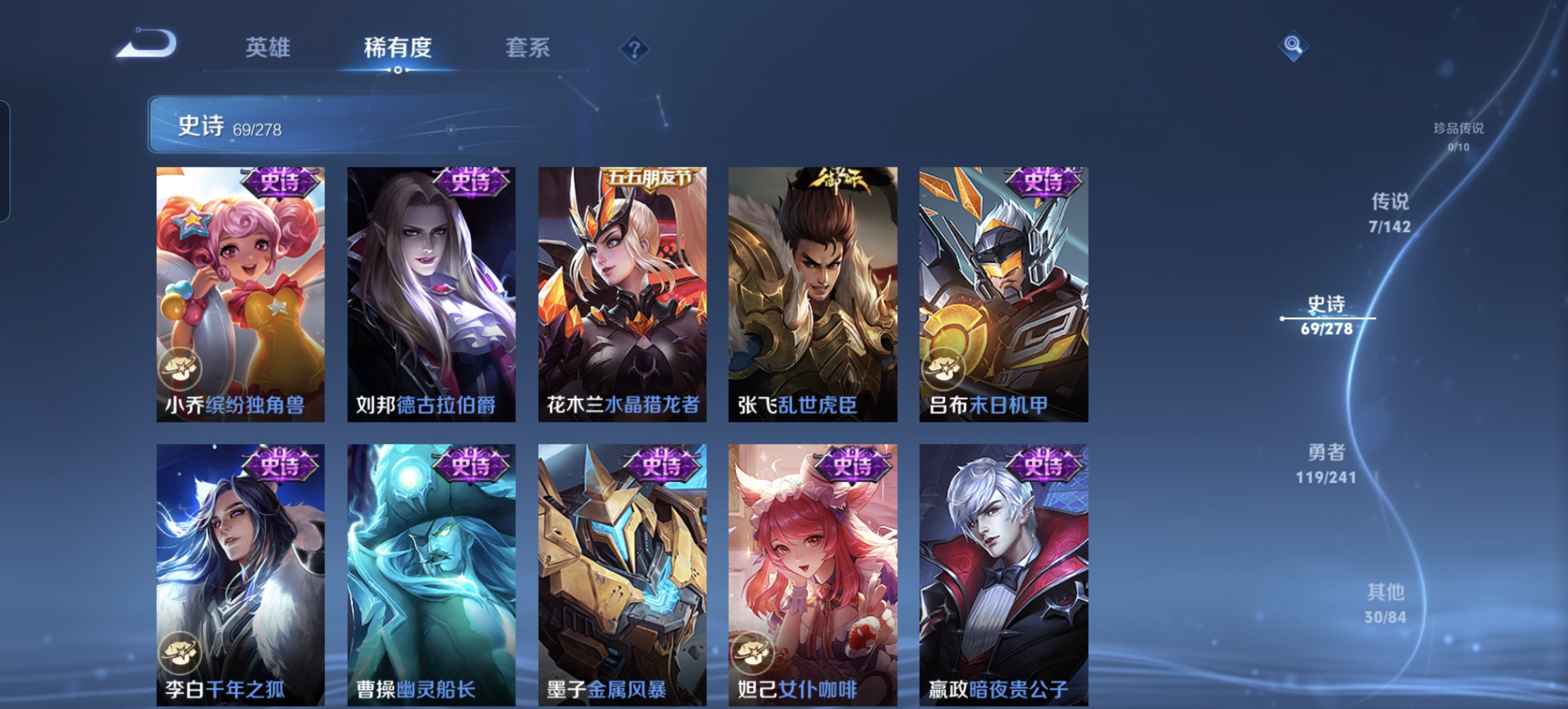 WZLX4332118王者荣耀账号详情图12