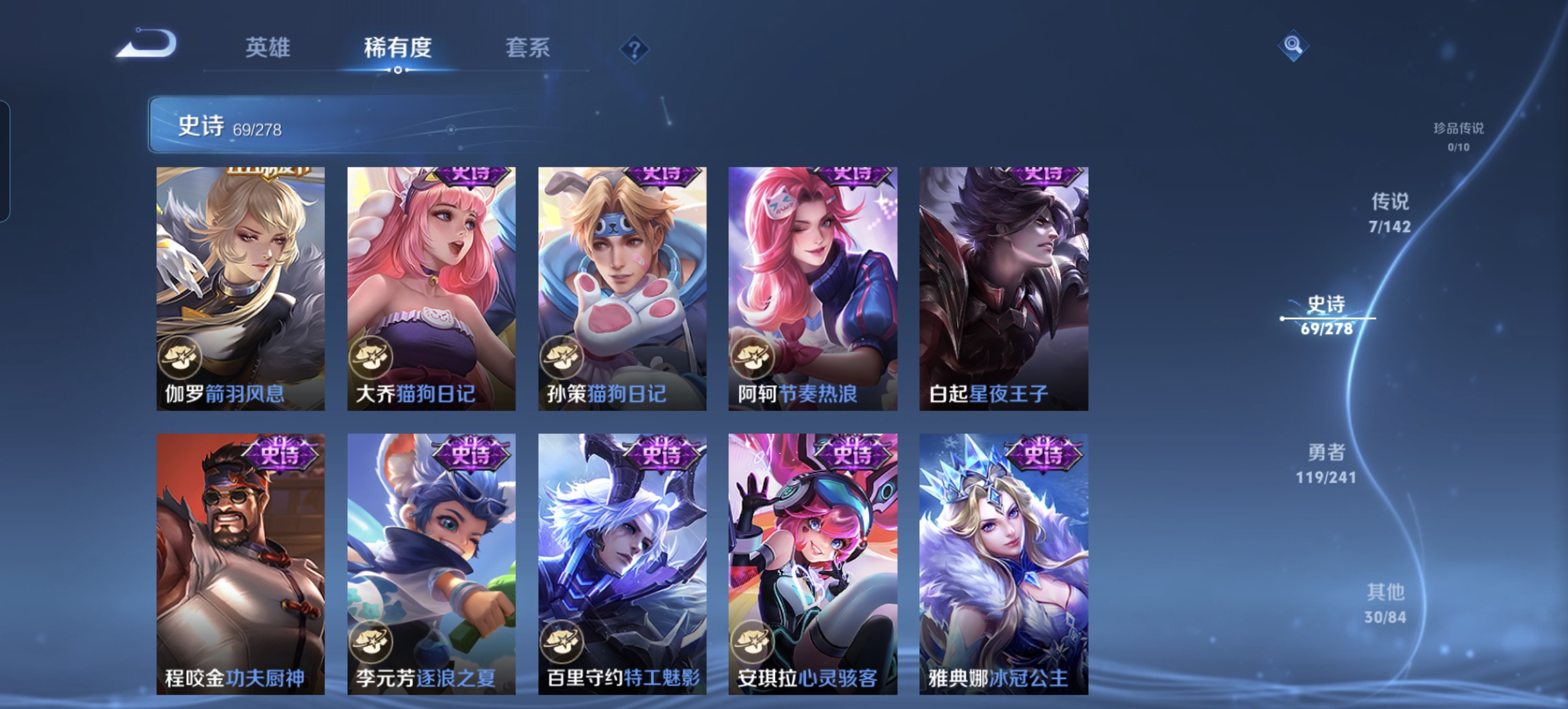 WZLX4332118王者荣耀账号详情图11