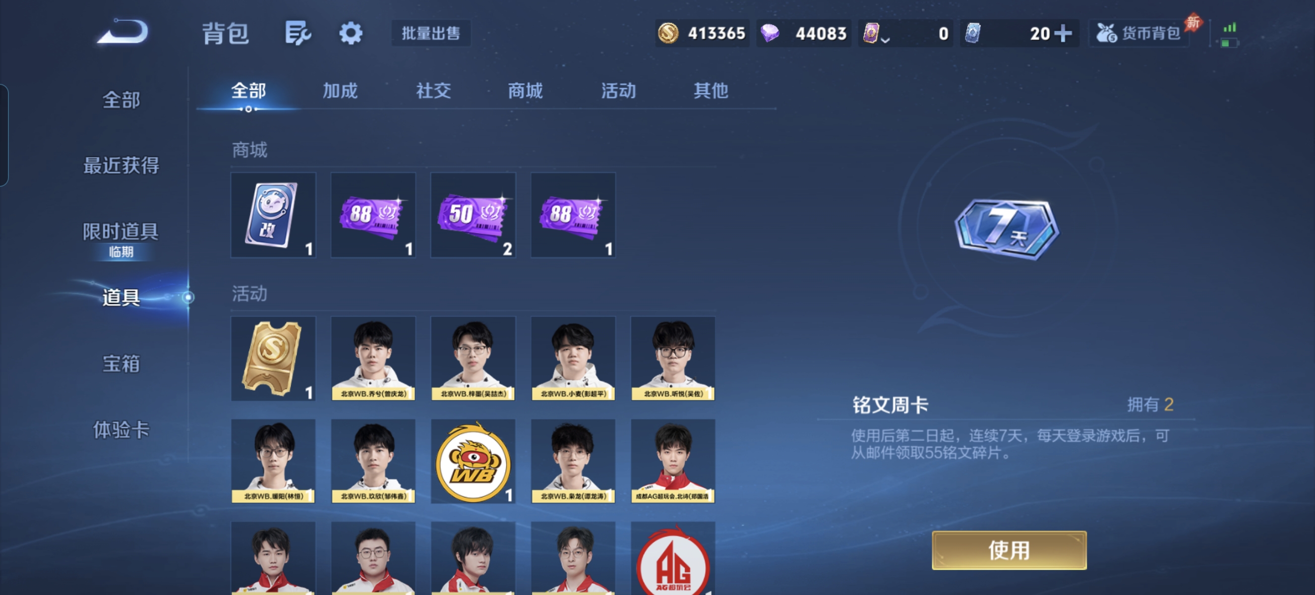 WZLX4332118王者荣耀账号详情图21