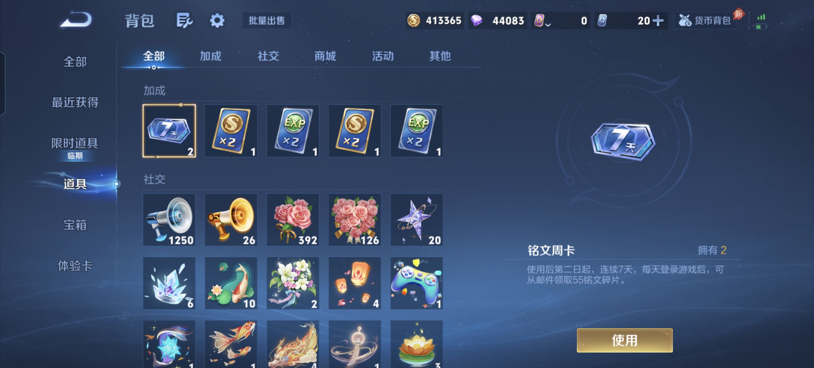 WZLX4332118王者荣耀账号详情图20