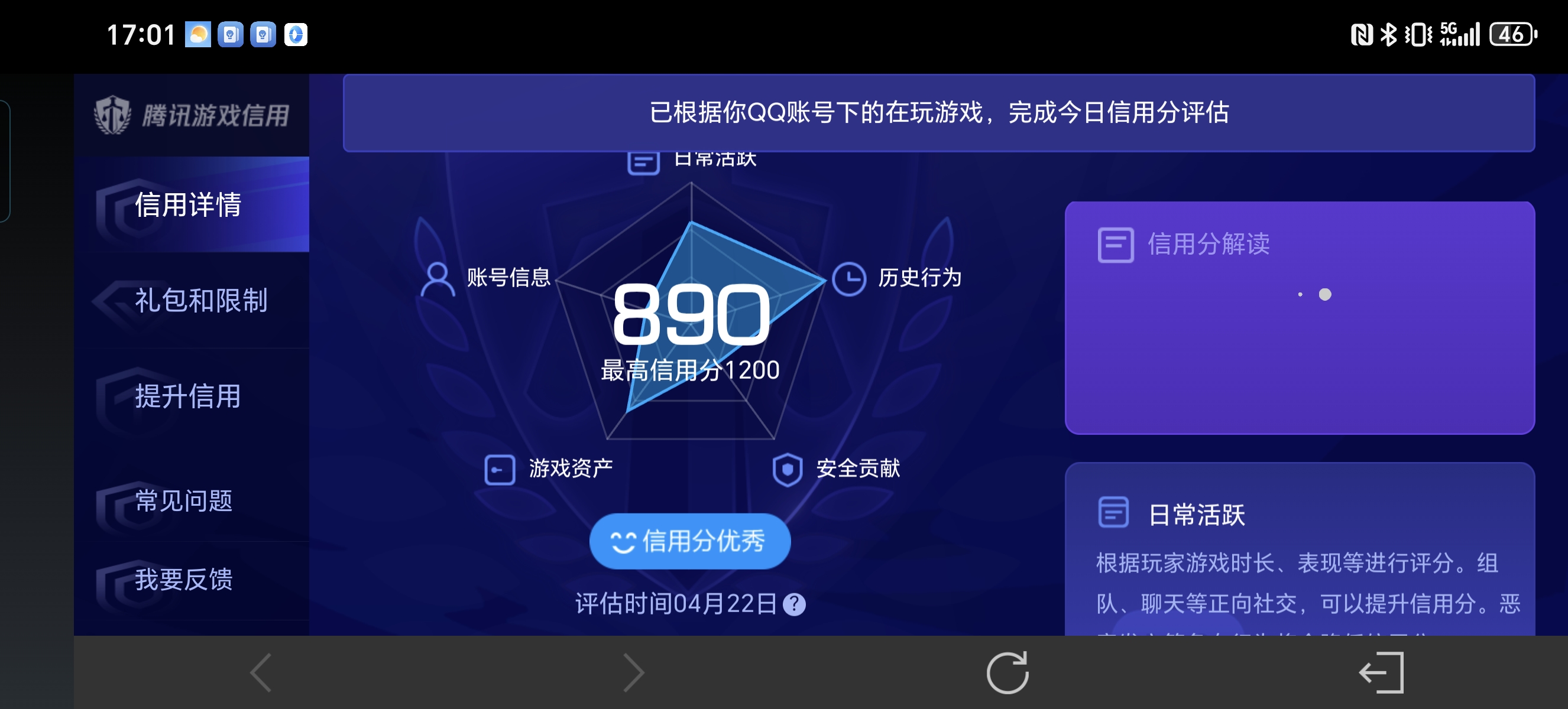 WZLX4332118王者荣耀账号详情图23