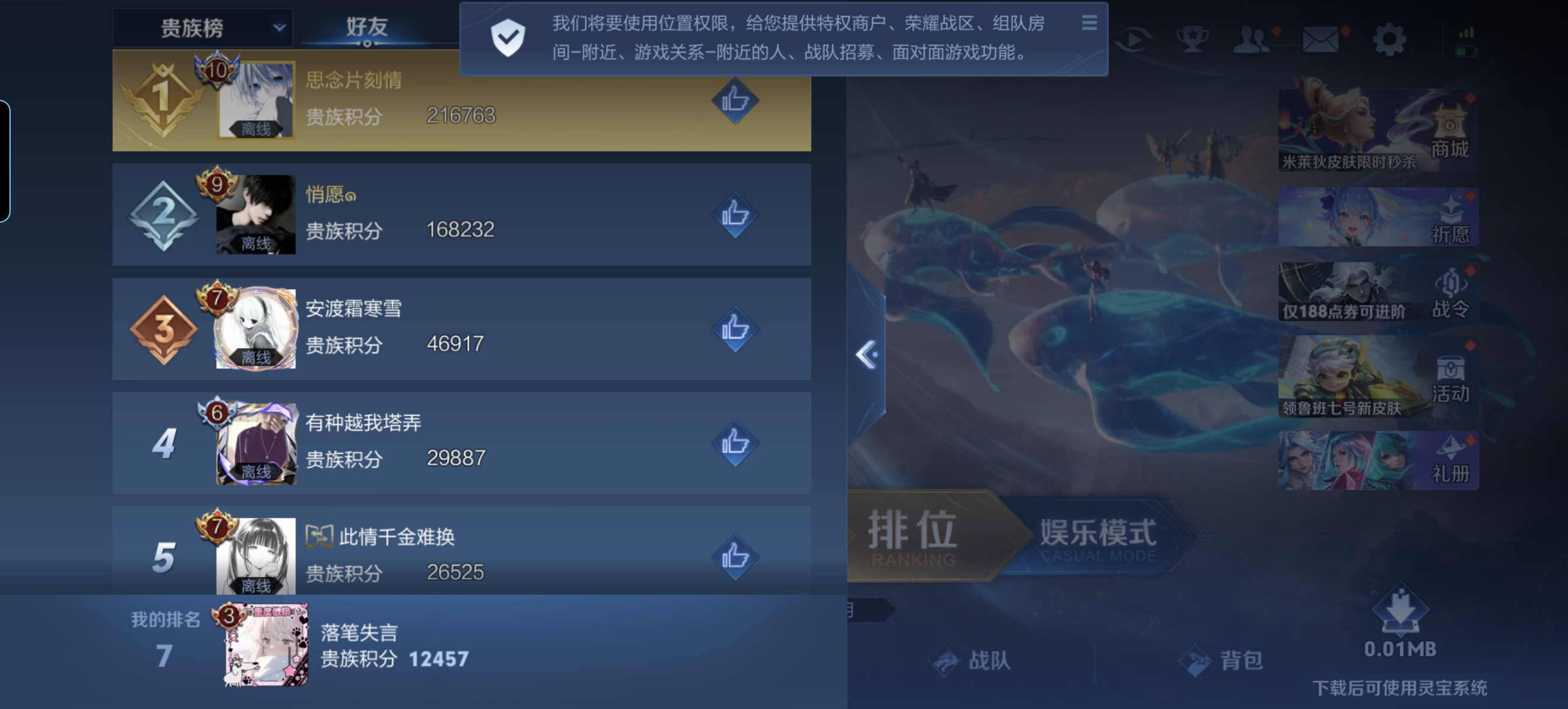 WZLX4332118王者荣耀账号详情图19