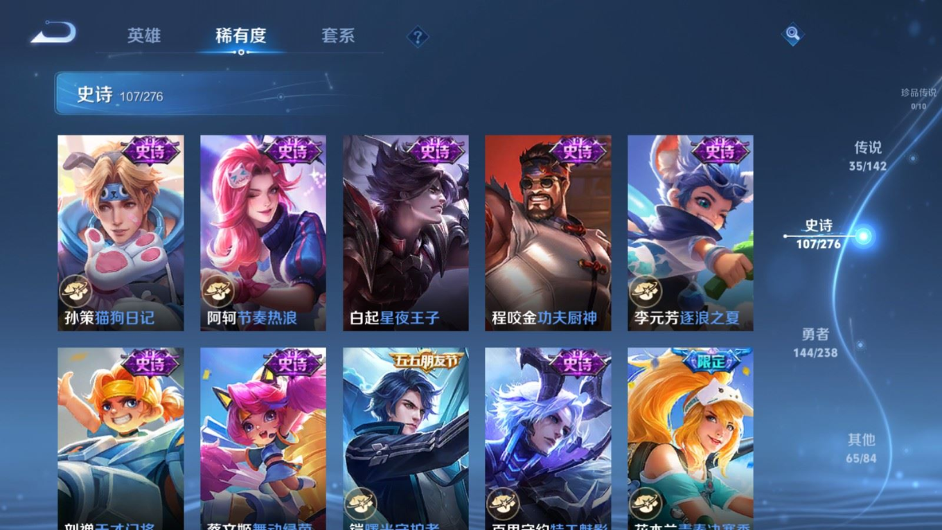 WZQM4331839王者荣耀账号详情图19