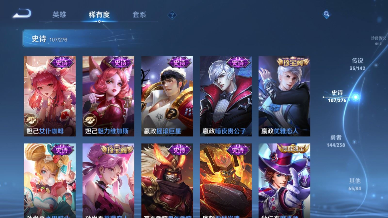 WZQM4331839王者荣耀账号详情图22