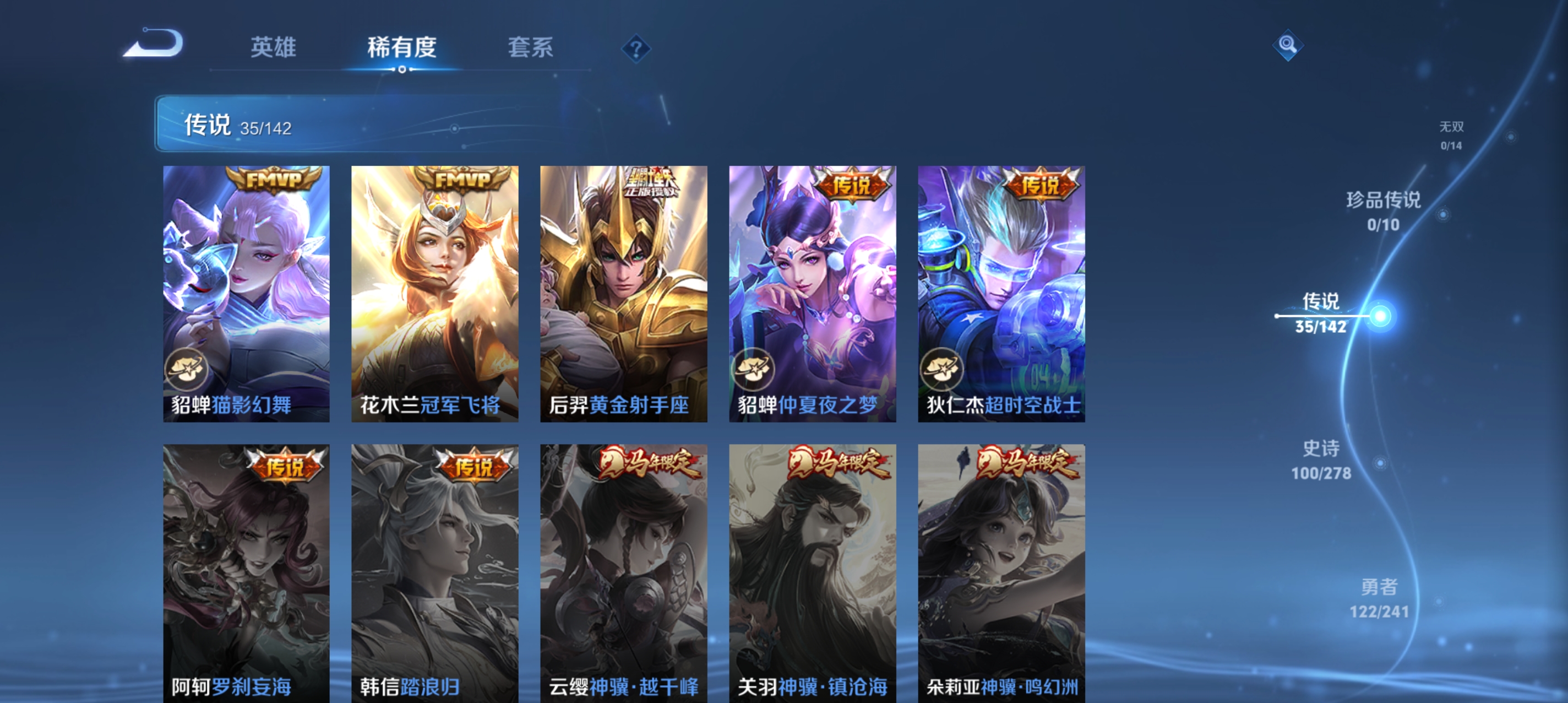 WZLX4332119王者荣耀账号详情图5