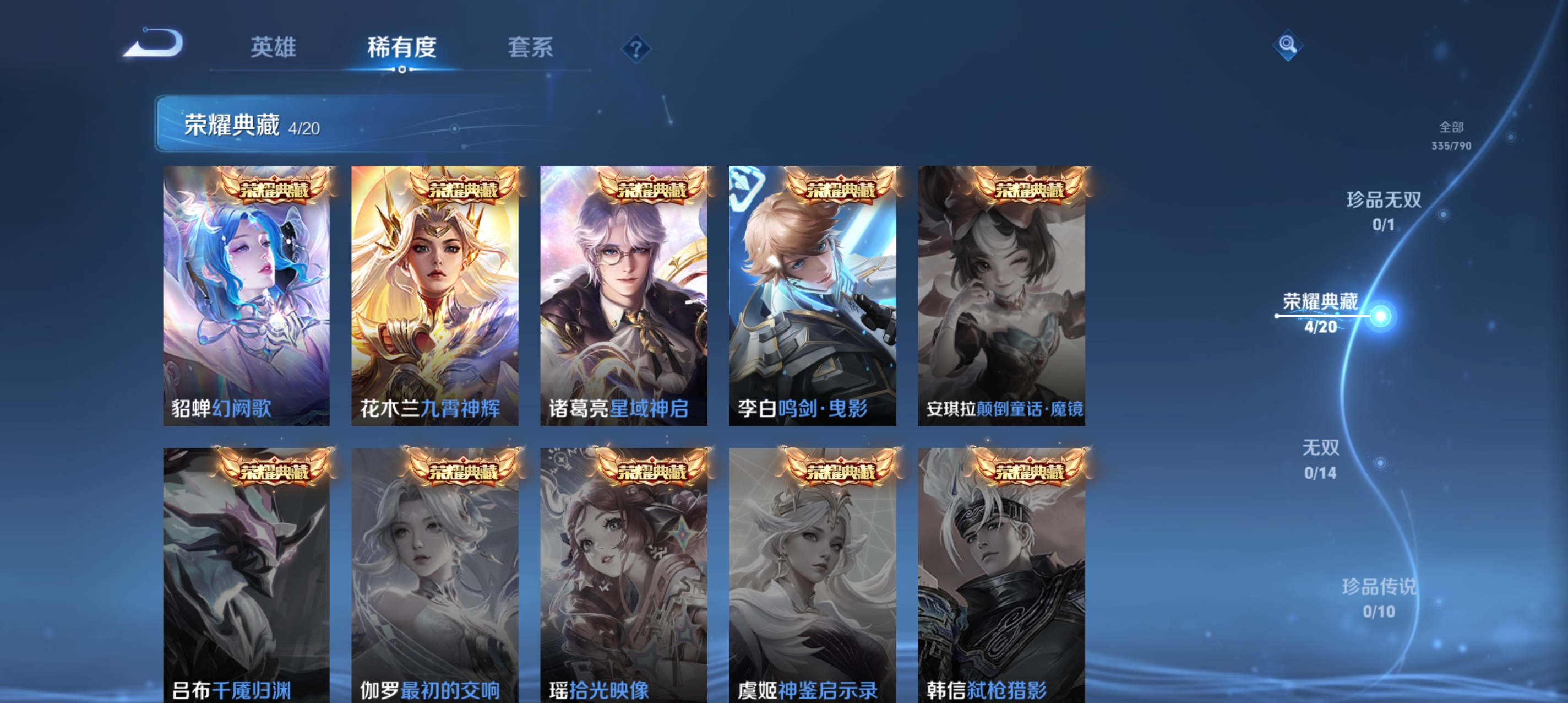 WZLX4332119王者荣耀账号详情图3