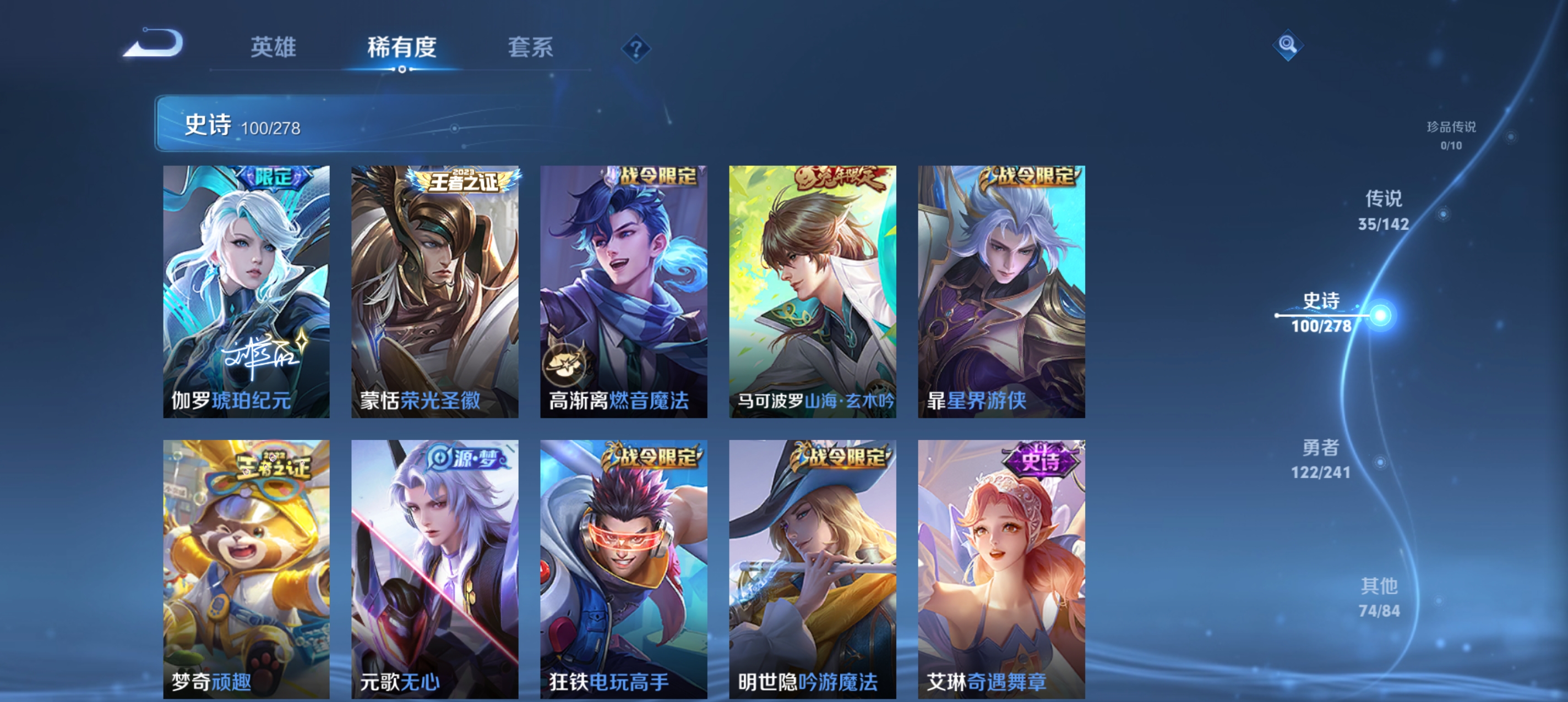 WZLX4332119王者荣耀账号详情图10