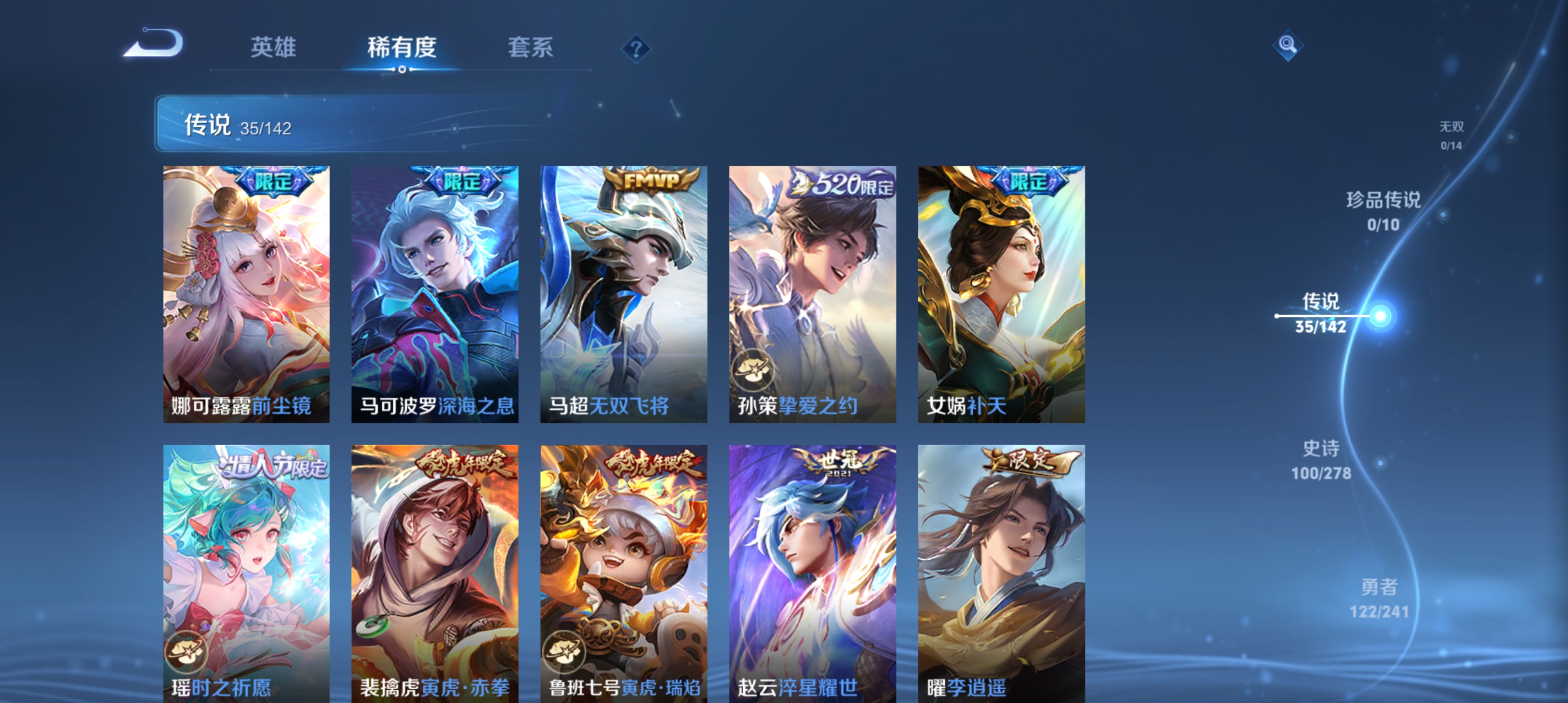 WZLX4332119王者荣耀账号详情图7