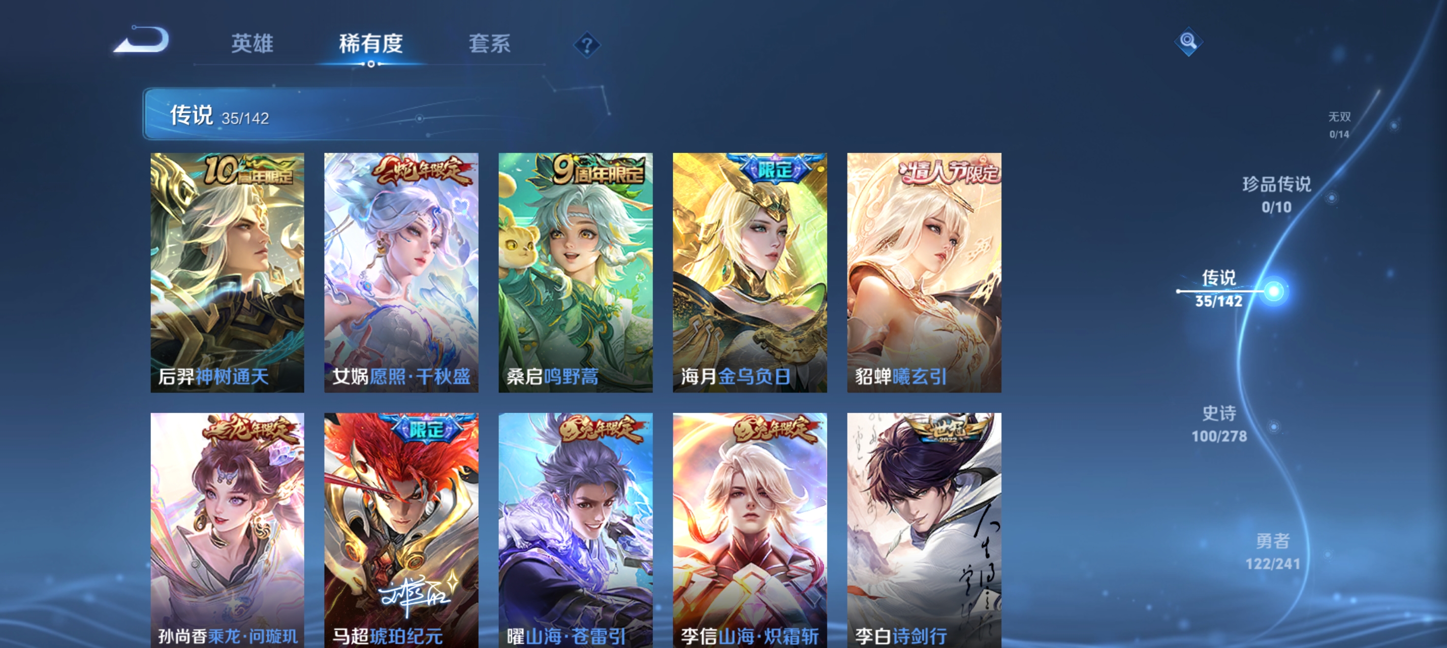 WZLX4332119王者荣耀账号详情图13