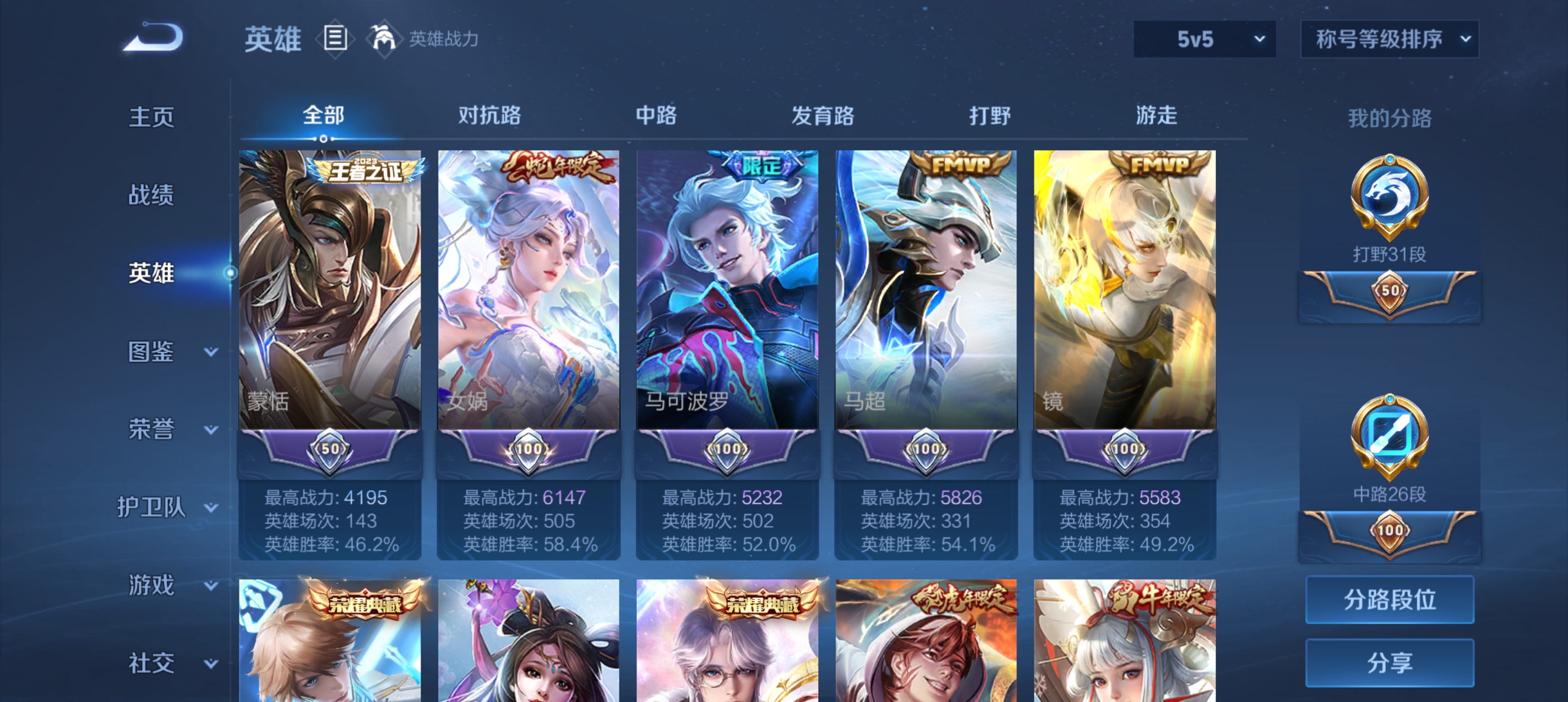 WZLX4332119王者荣耀账号详情图11