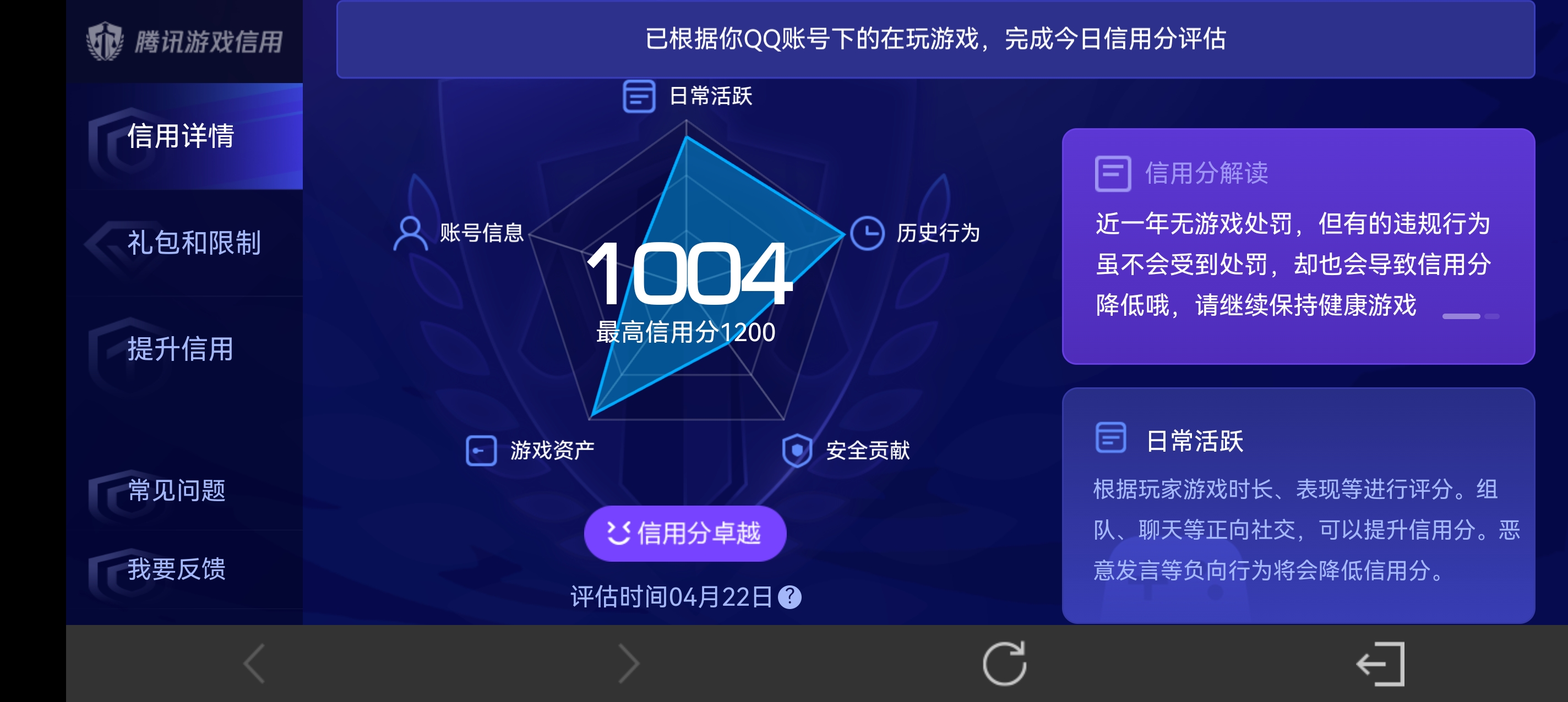 WZLX4332119王者荣耀账号详情图17