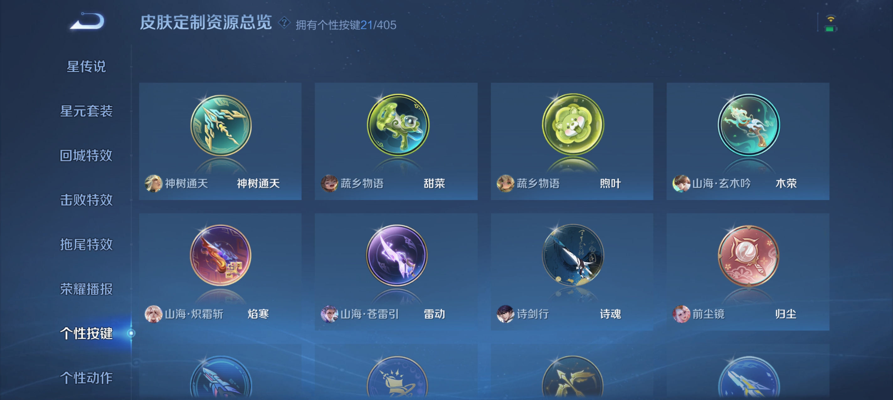 WZLX4332119王者荣耀账号详情图20