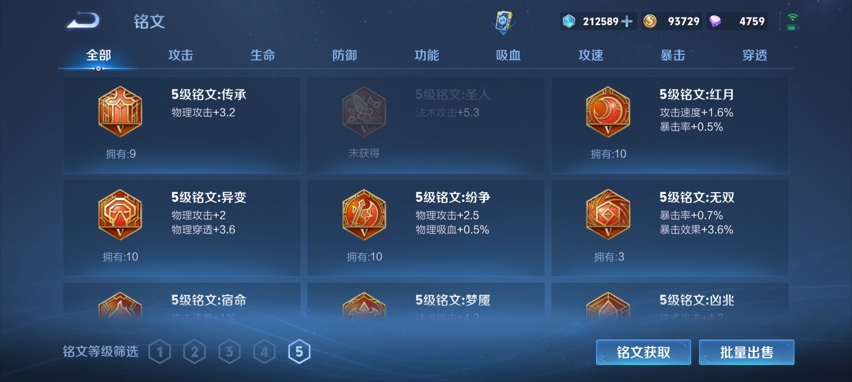 WZLX4332119王者荣耀账号详情图21