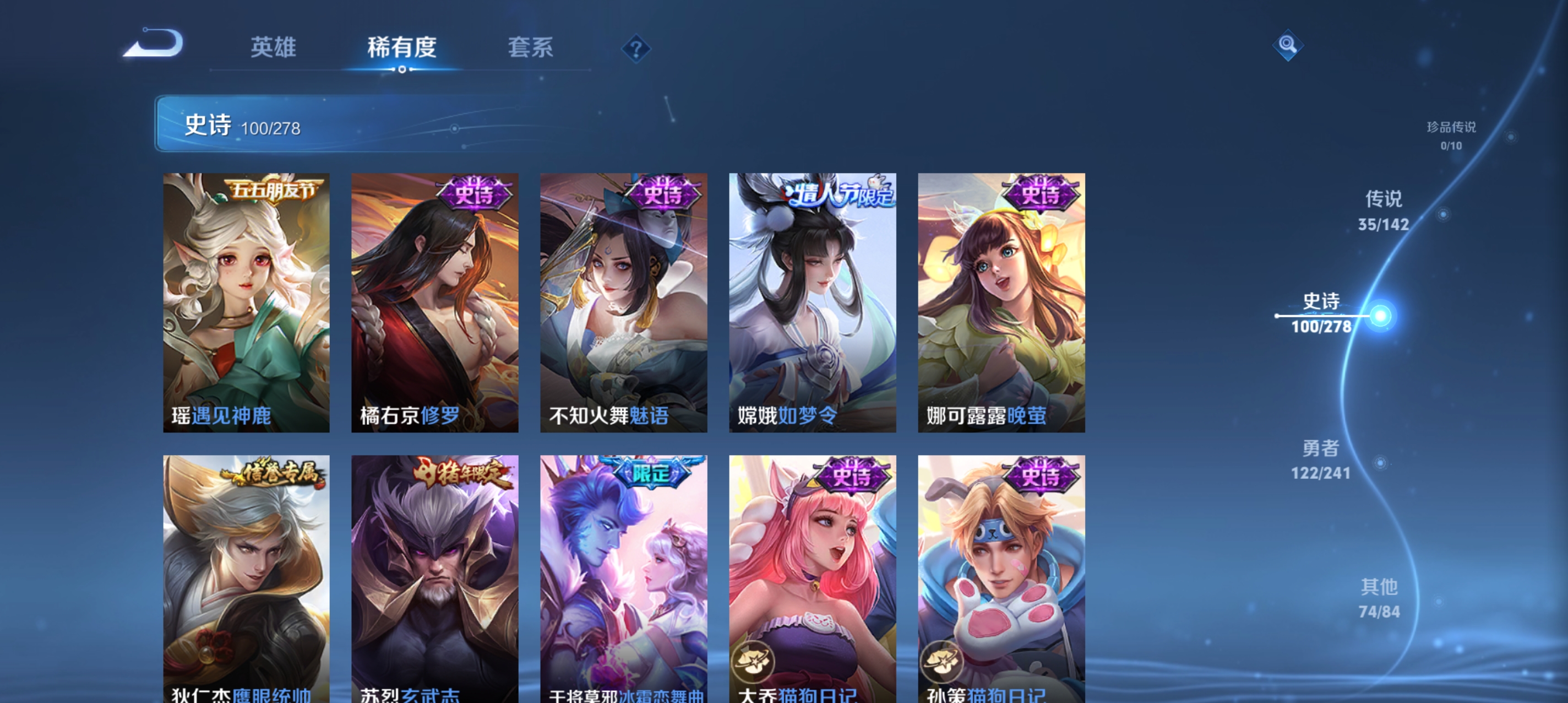 WZLX4332119王者荣耀账号详情图26