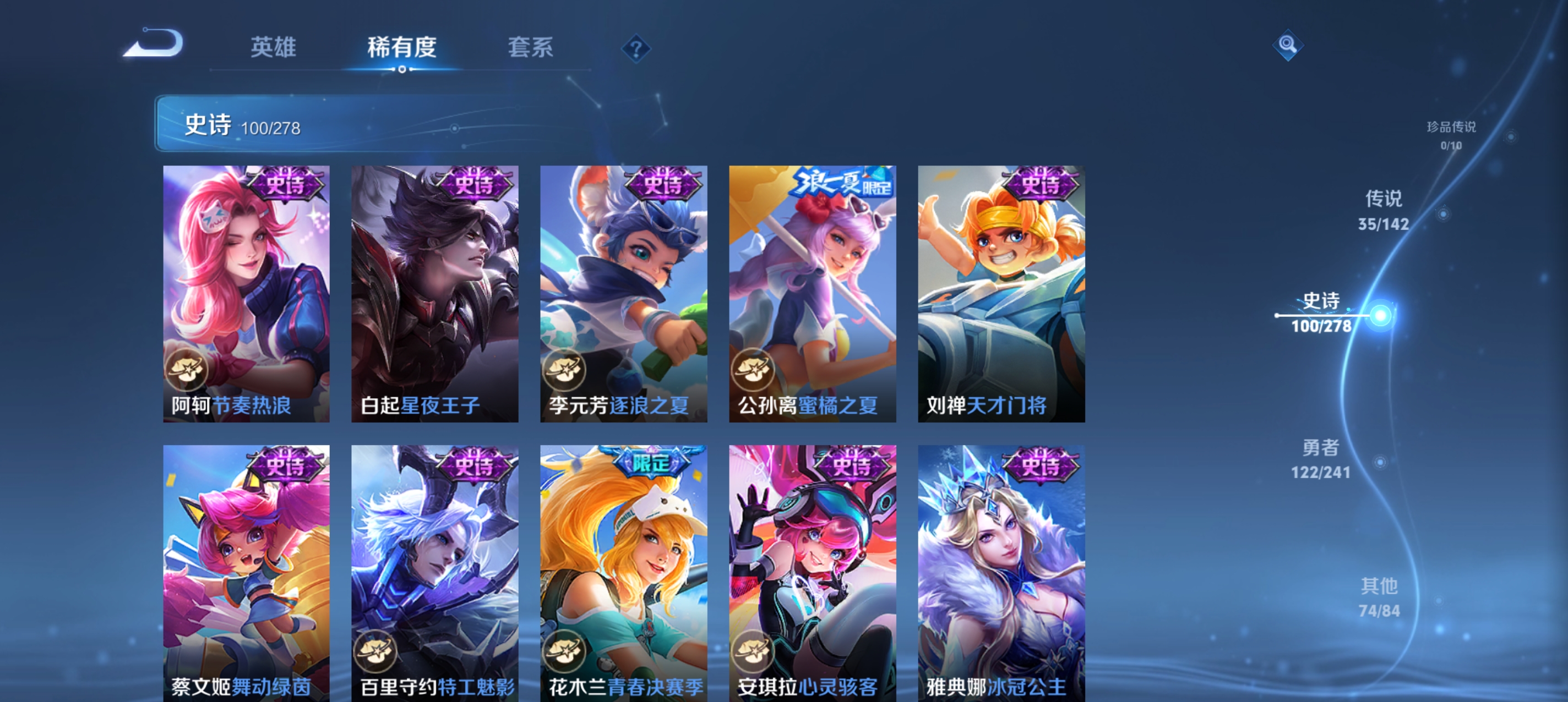 WZLX4332119王者荣耀账号详情图27