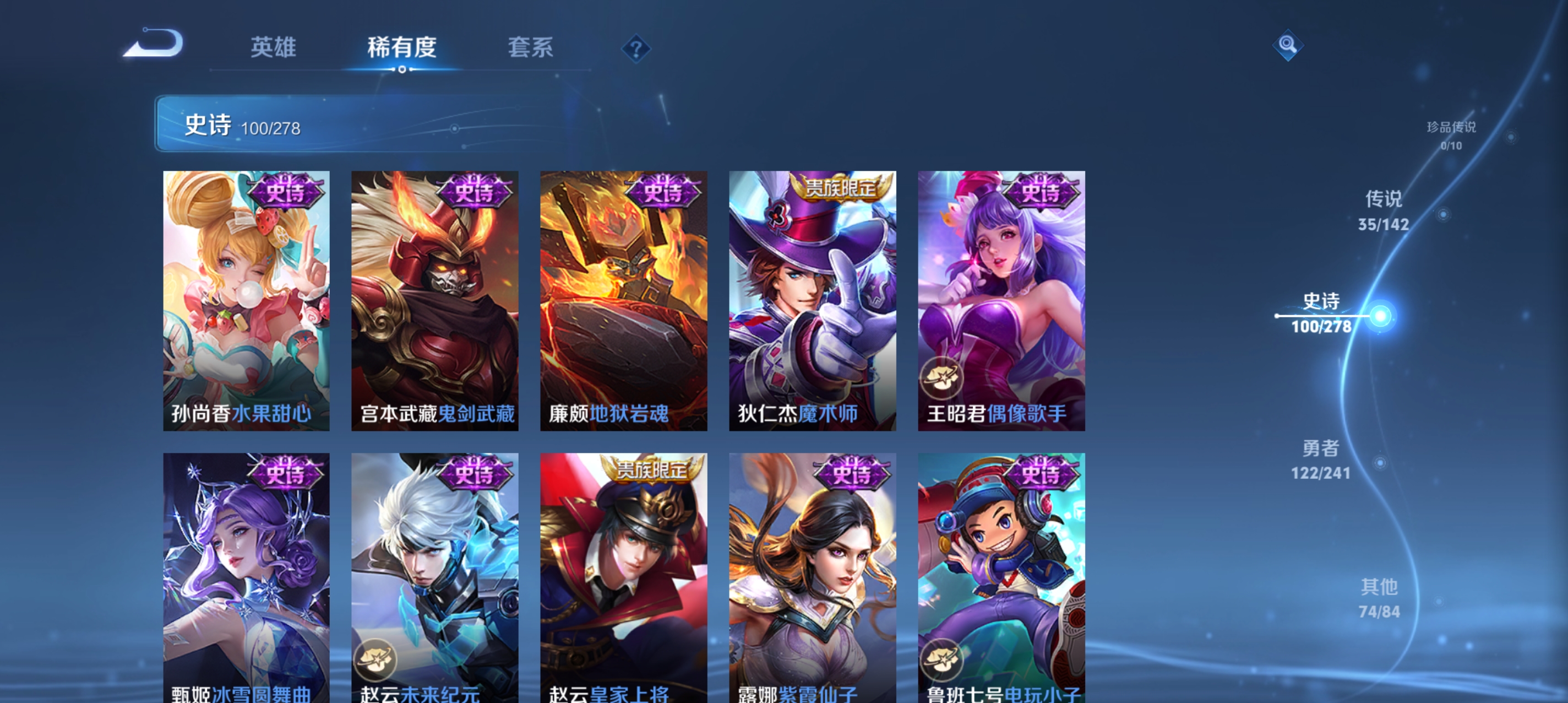 WZLX4332119王者荣耀账号详情图29