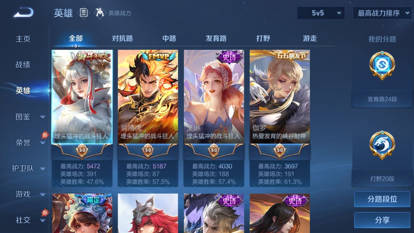 WZQM4331840王者荣耀账号详情图5