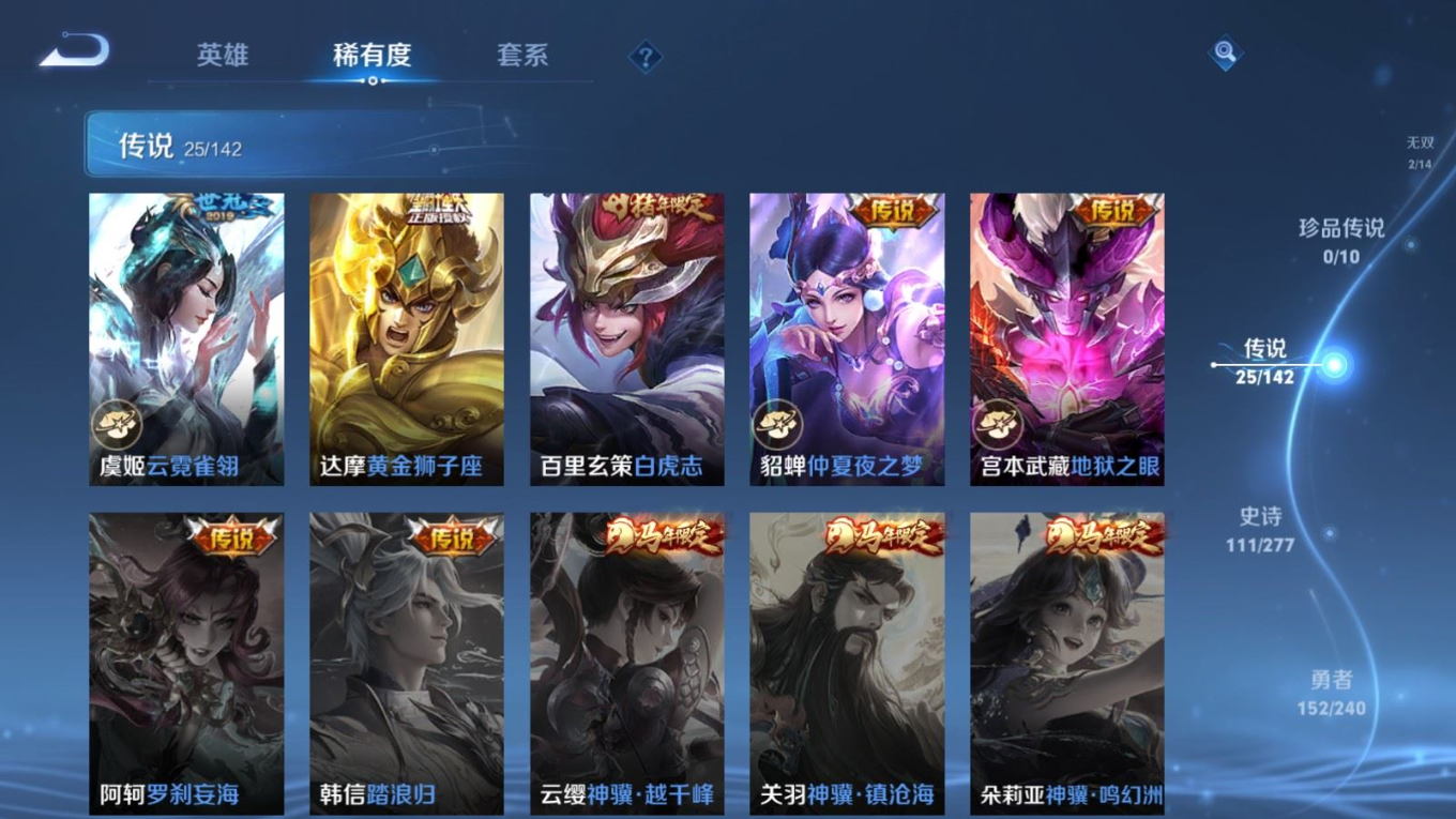 WZQM4331840王者荣耀账号详情图10