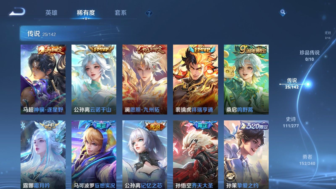 WZQM4331840王者荣耀账号详情图11