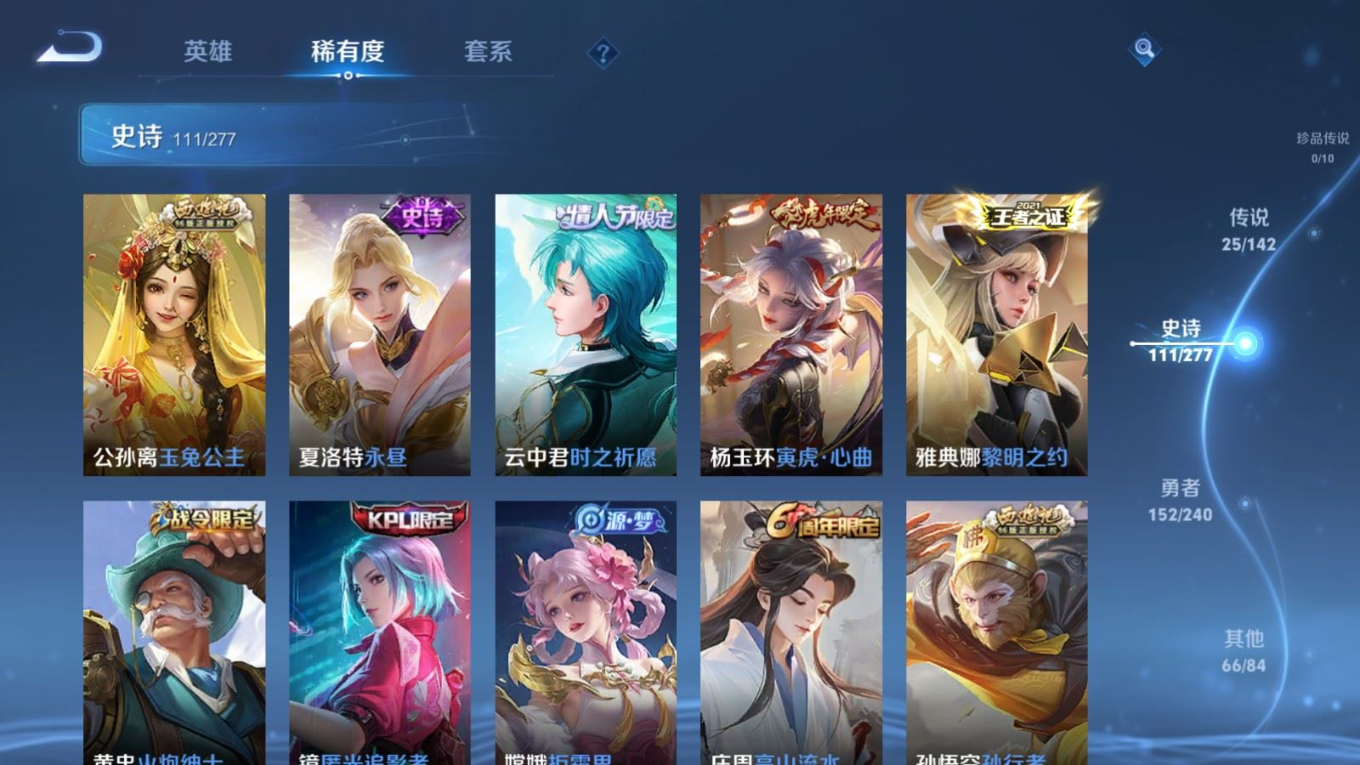 WZQM4331840王者荣耀账号详情图14