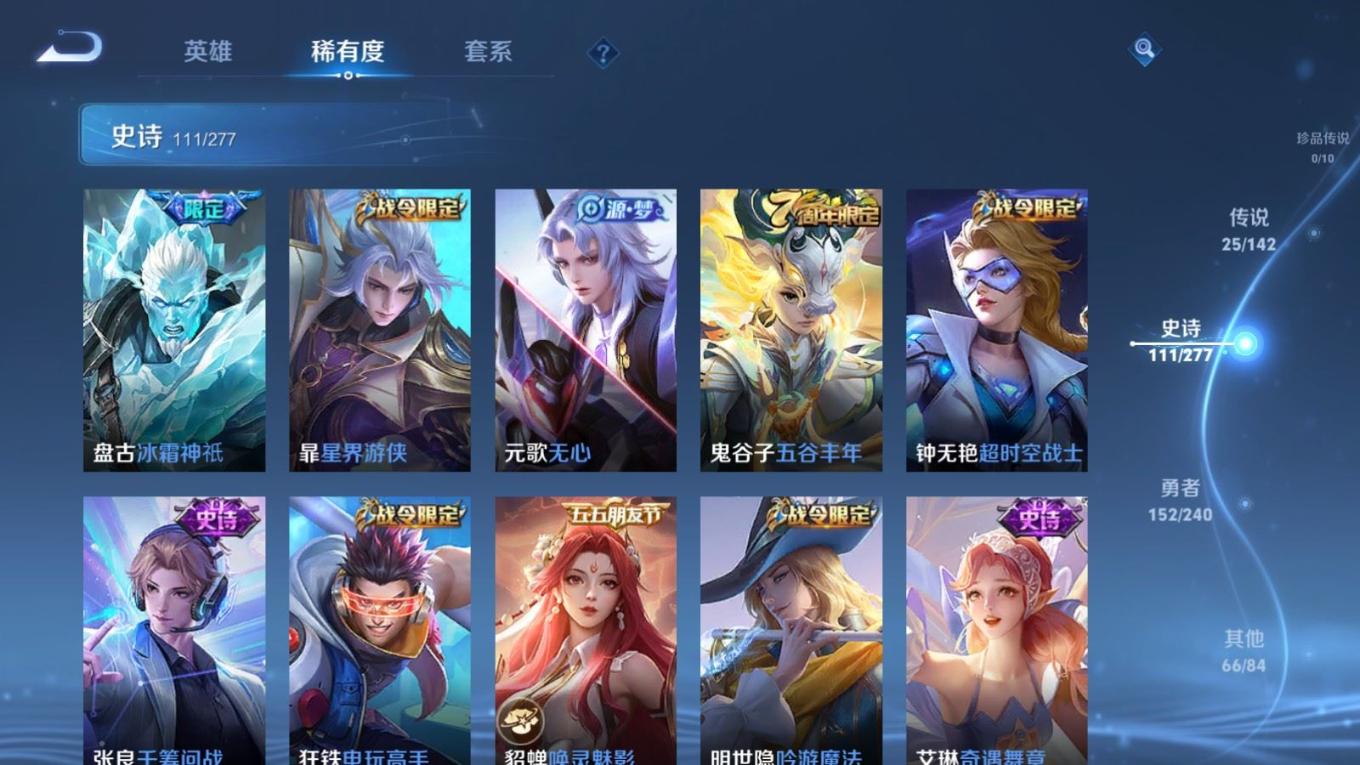 WZQM4331840王者荣耀账号详情图16