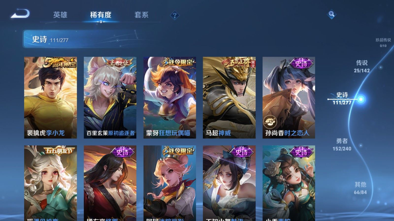 WZQM4331840王者荣耀账号详情图17