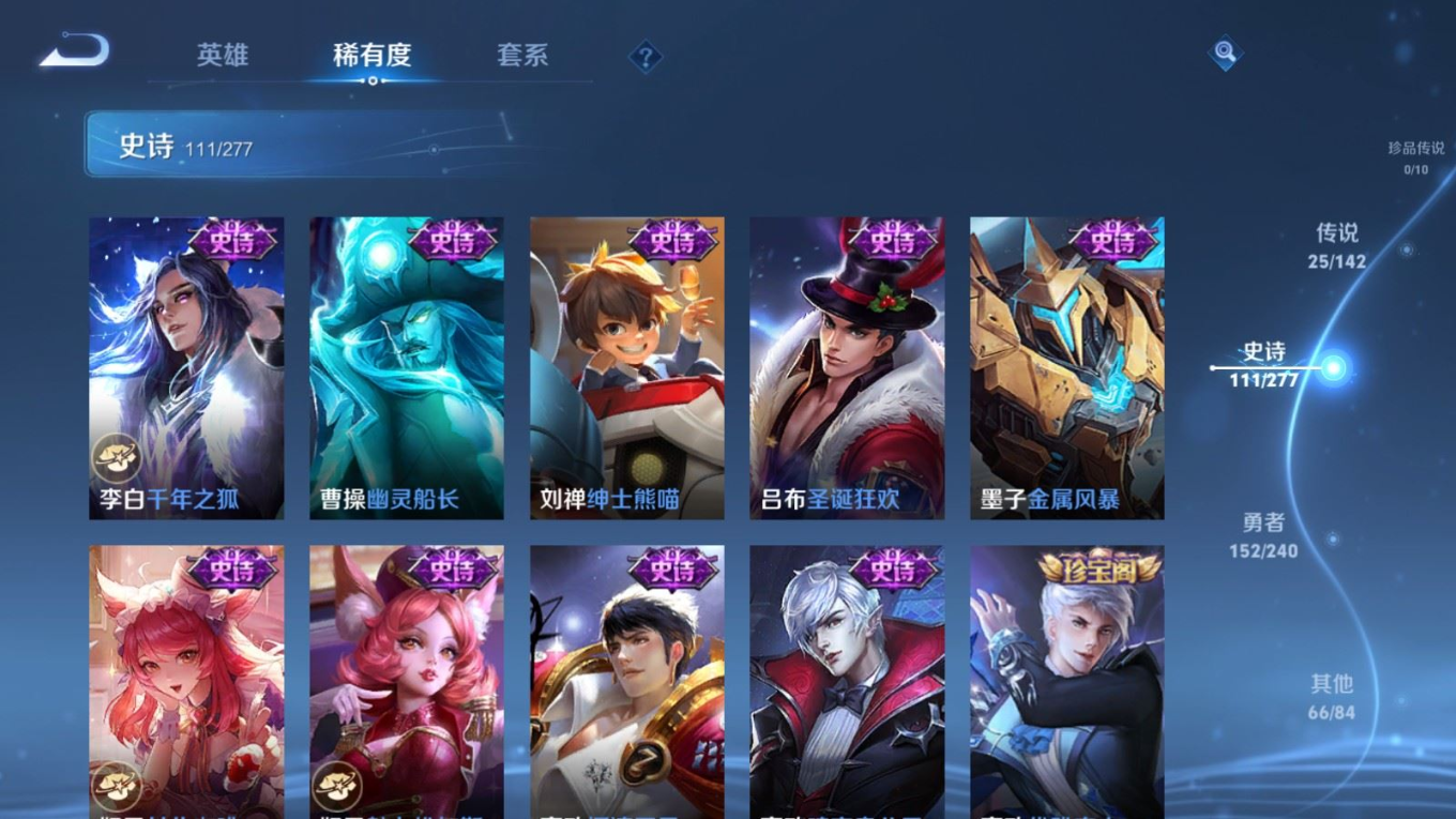 WZQM4331840王者荣耀账号详情图21