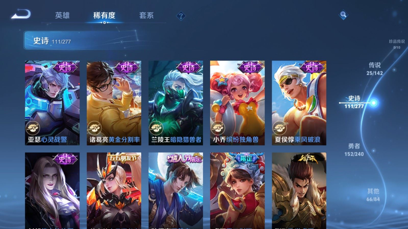 WZQM4331840王者荣耀账号详情图20