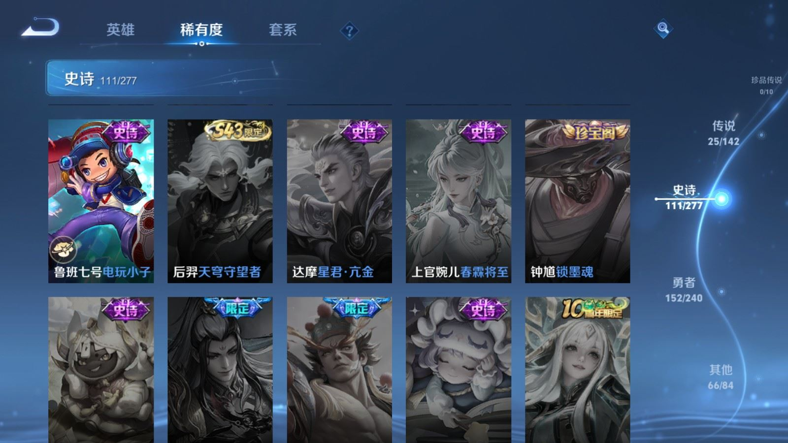 WZQM4331840王者荣耀账号详情图23