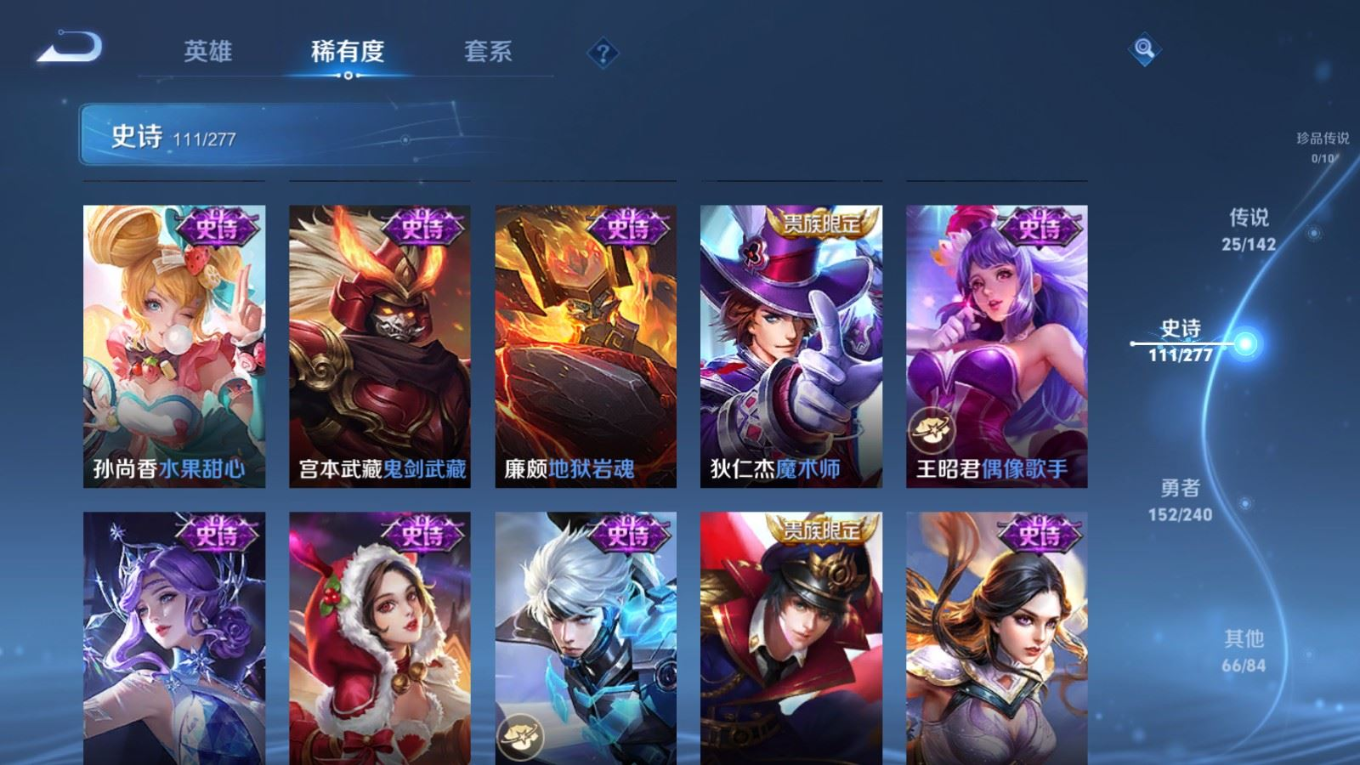 WZQM4331840王者荣耀账号详情图22