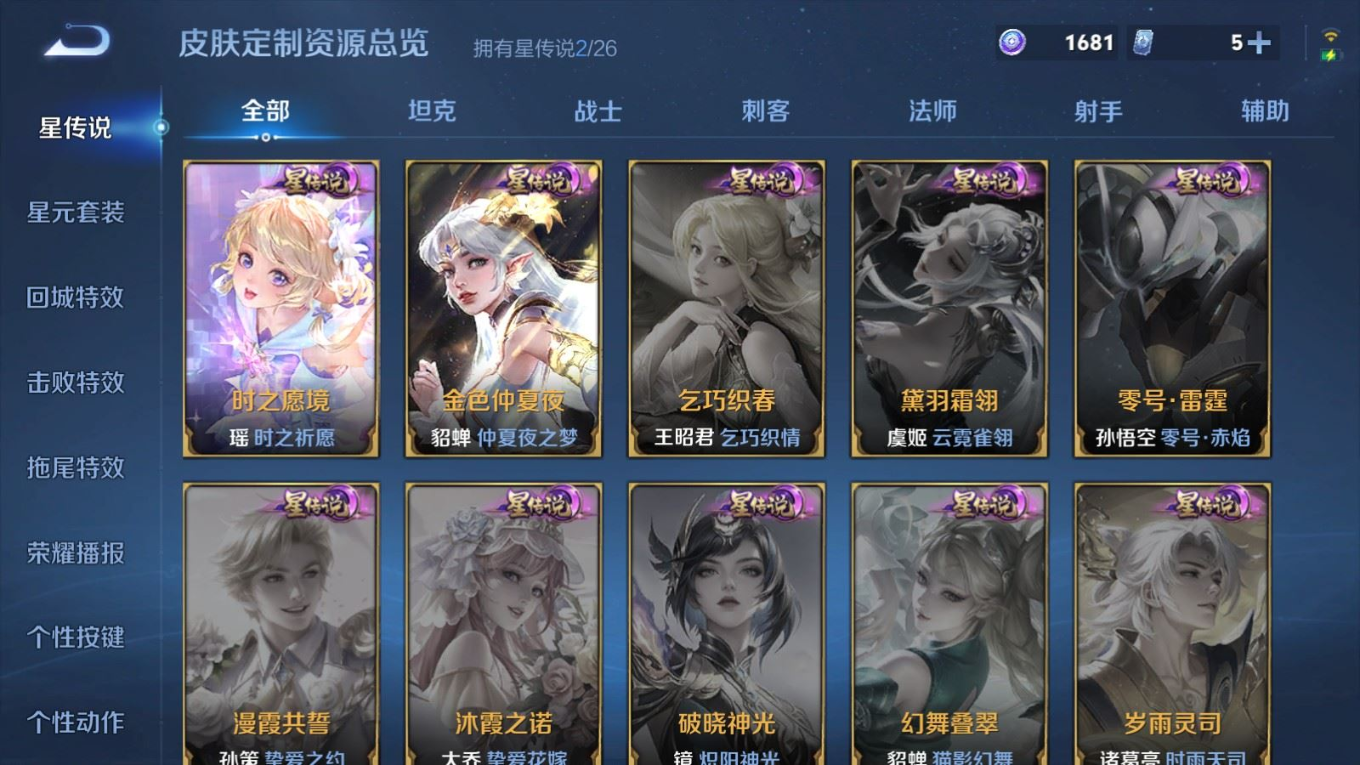 WZQM4331840王者荣耀账号详情图26