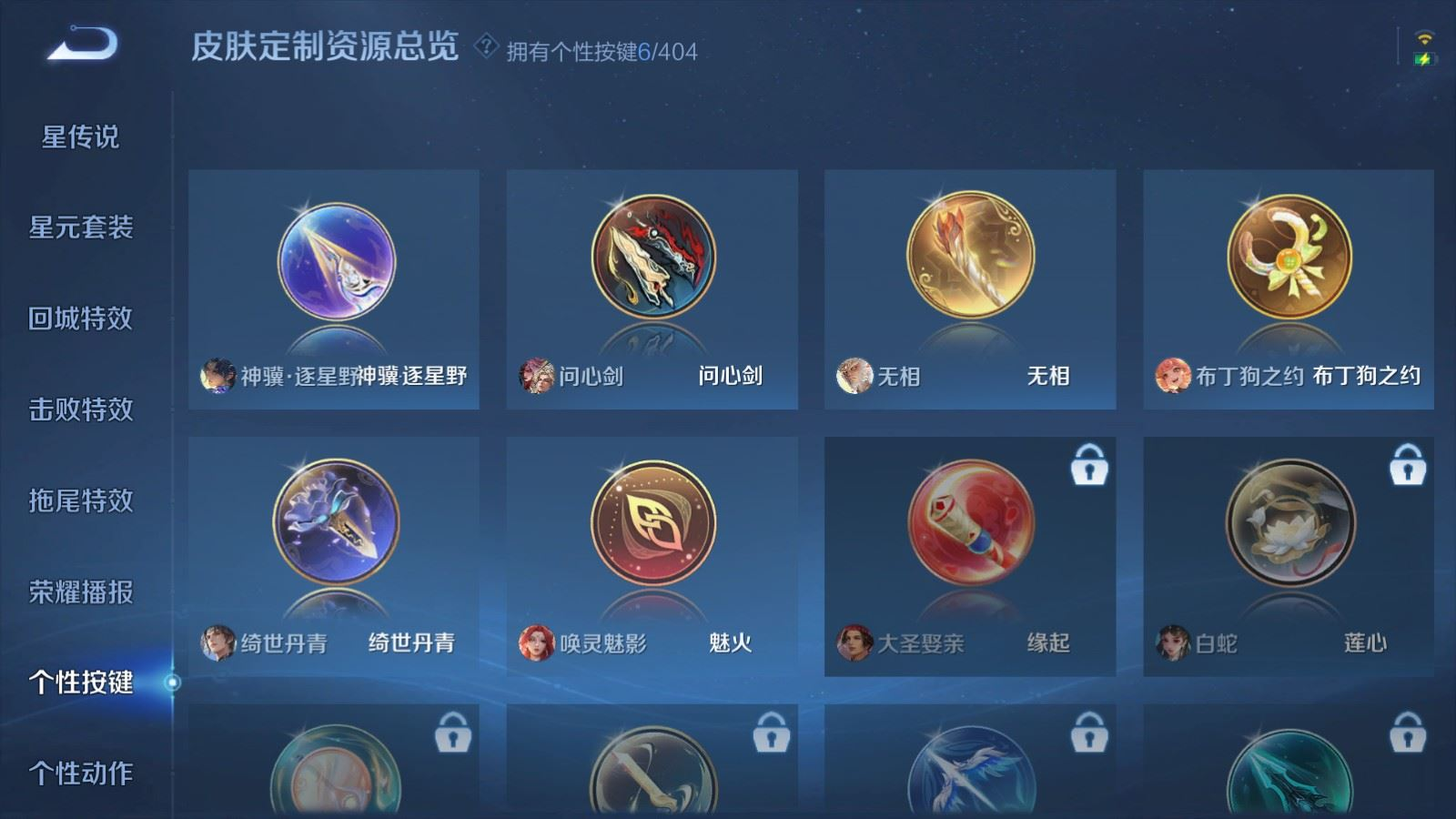 WZQM4331840王者荣耀账号详情图24