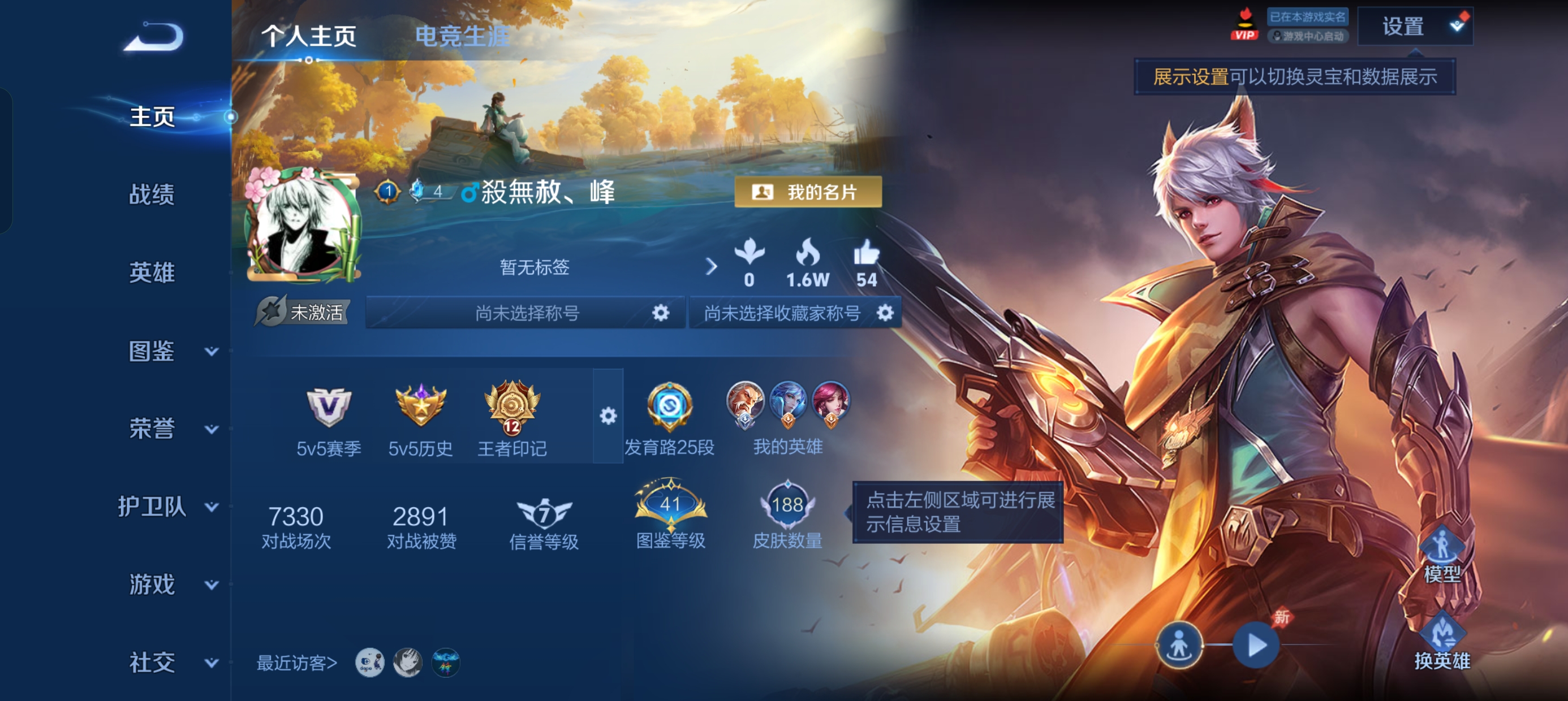 WZLX4332124王者荣耀账号详情图2