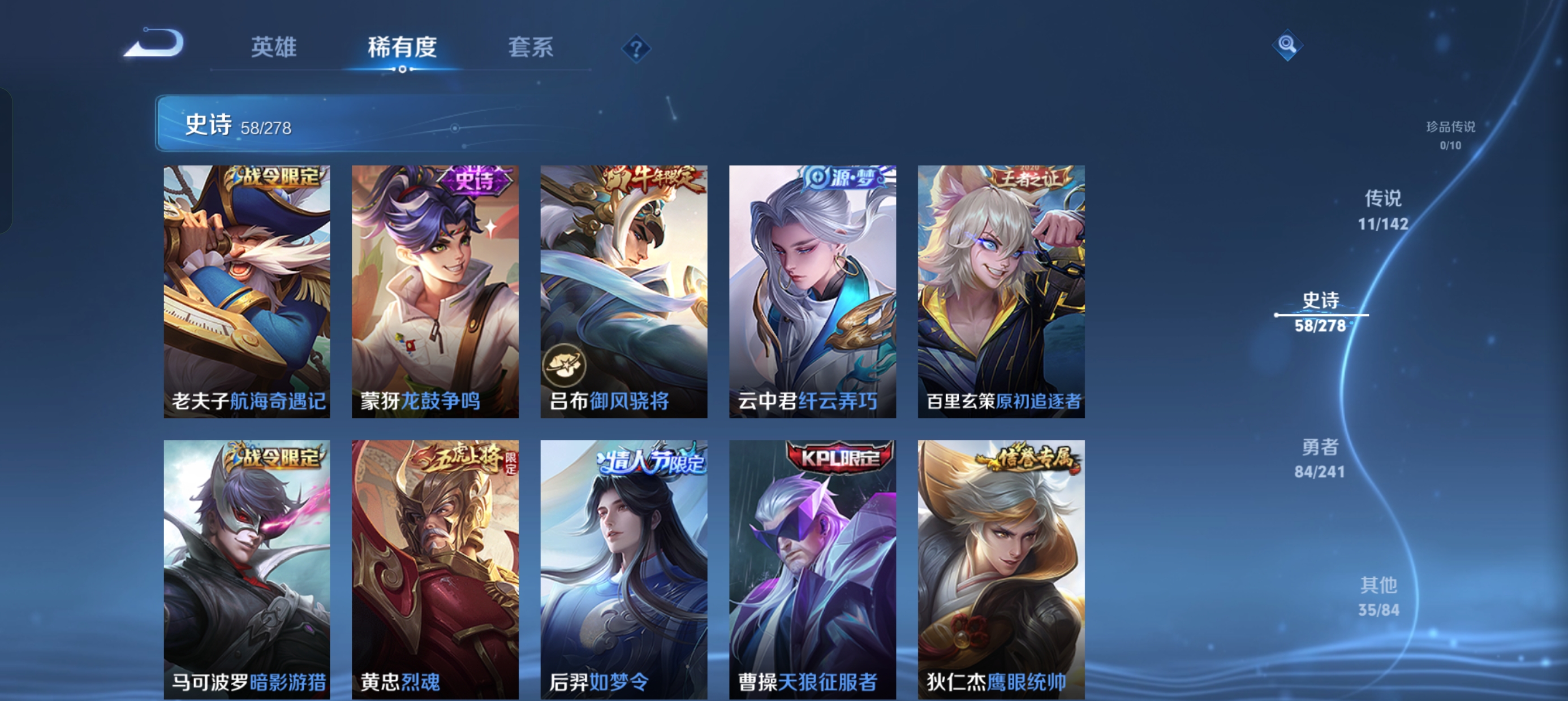 WZLX4332124王者荣耀账号详情图9