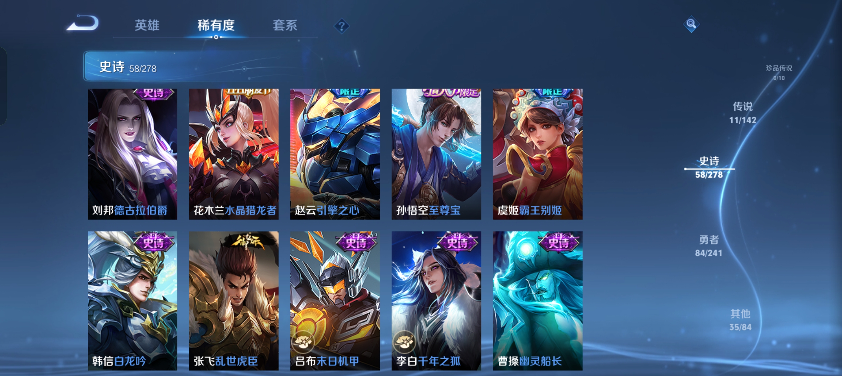 WZLX4332124王者荣耀账号详情图11