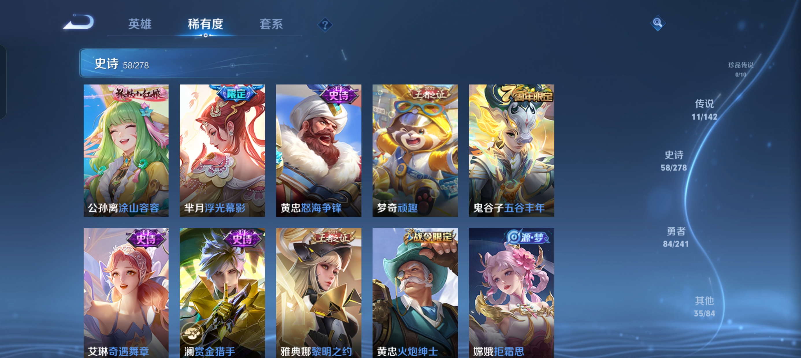 WZLX4332124王者荣耀账号详情图8