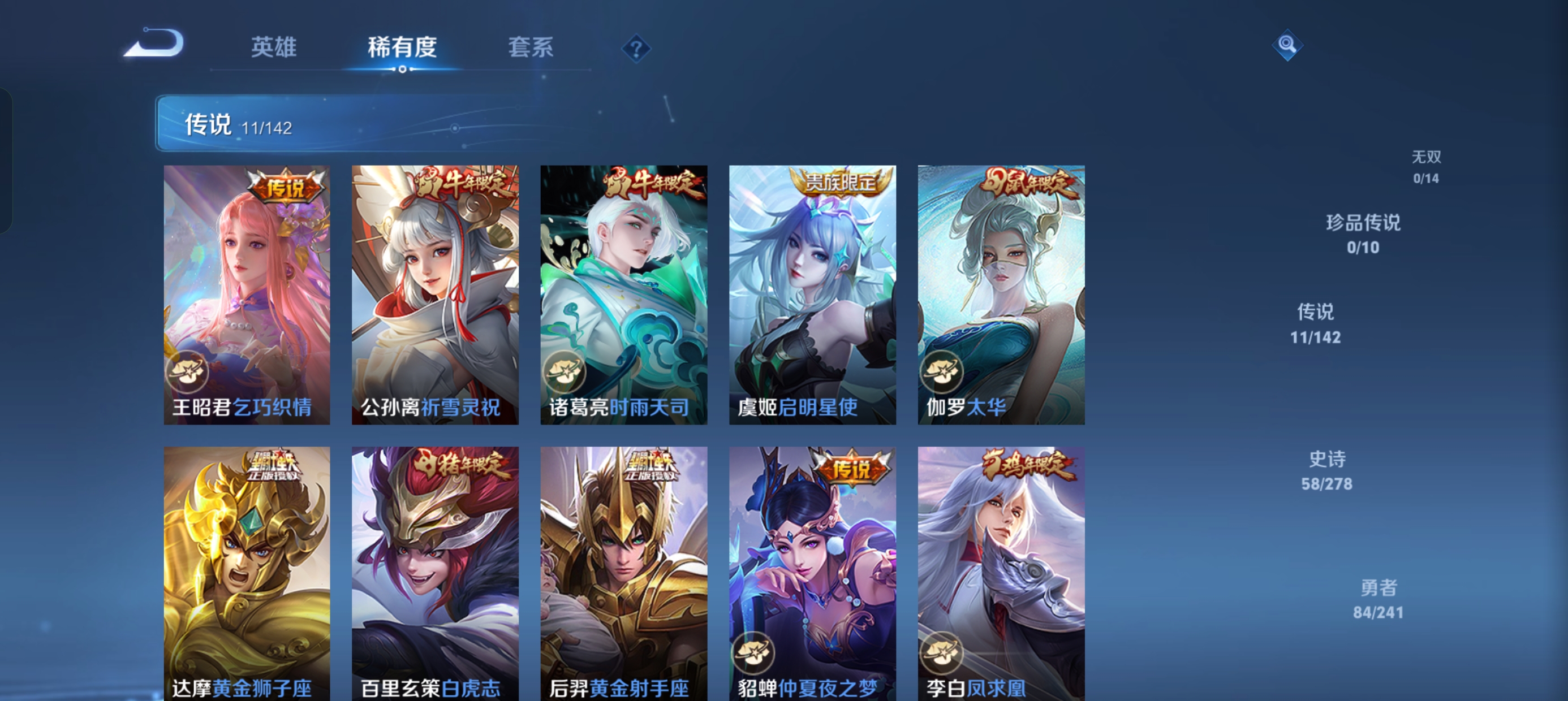 WZLX4332124王者荣耀账号详情图6