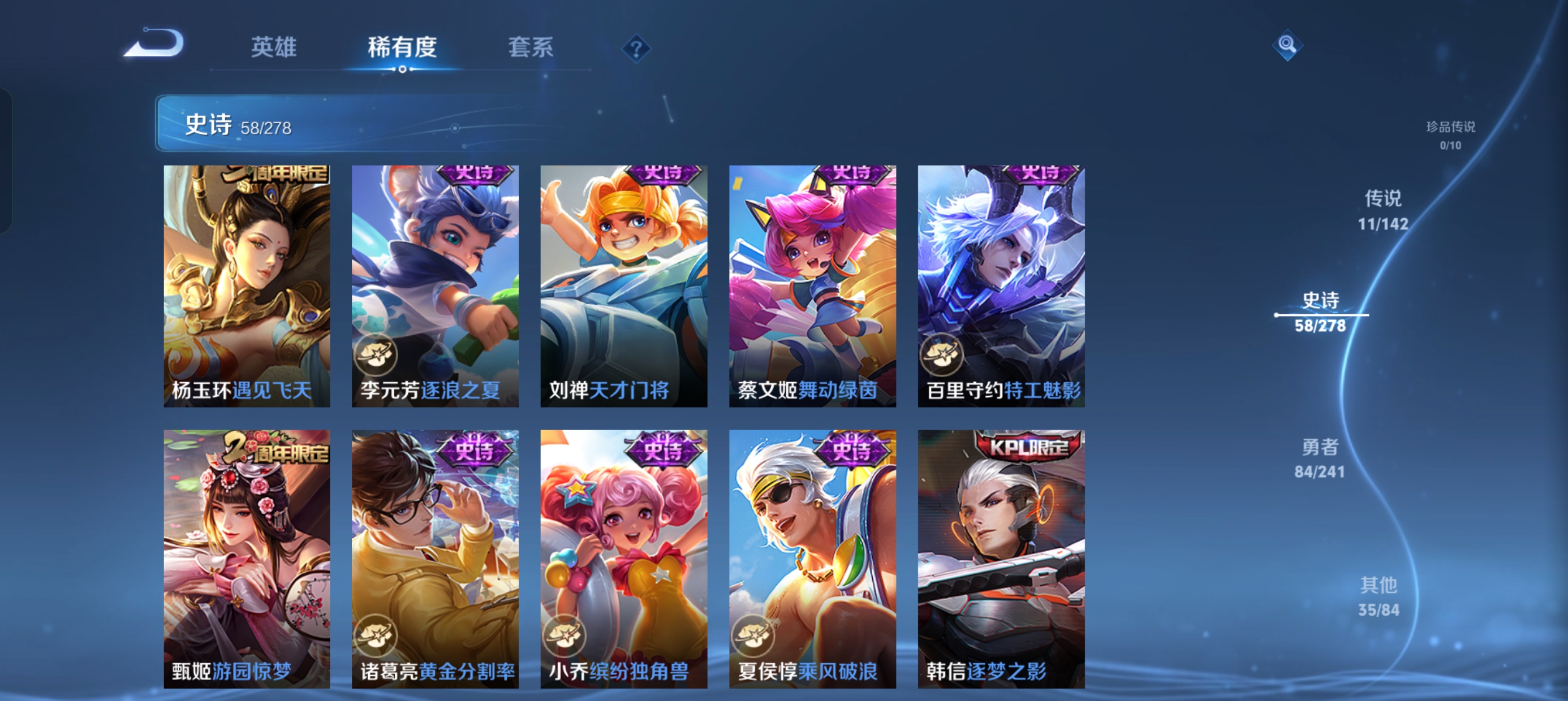 WZLX4332124王者荣耀账号详情图10