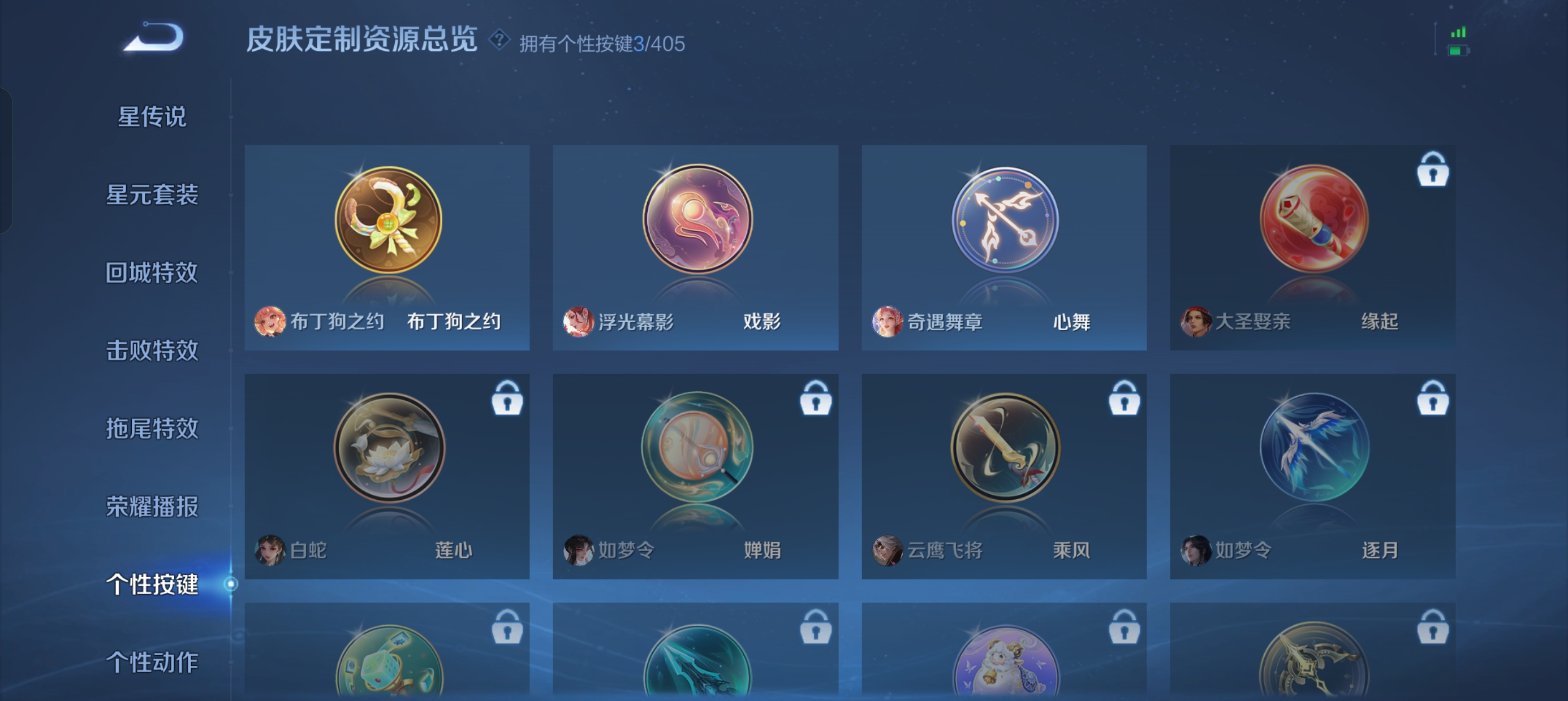 WZLX4332124王者荣耀账号详情图15