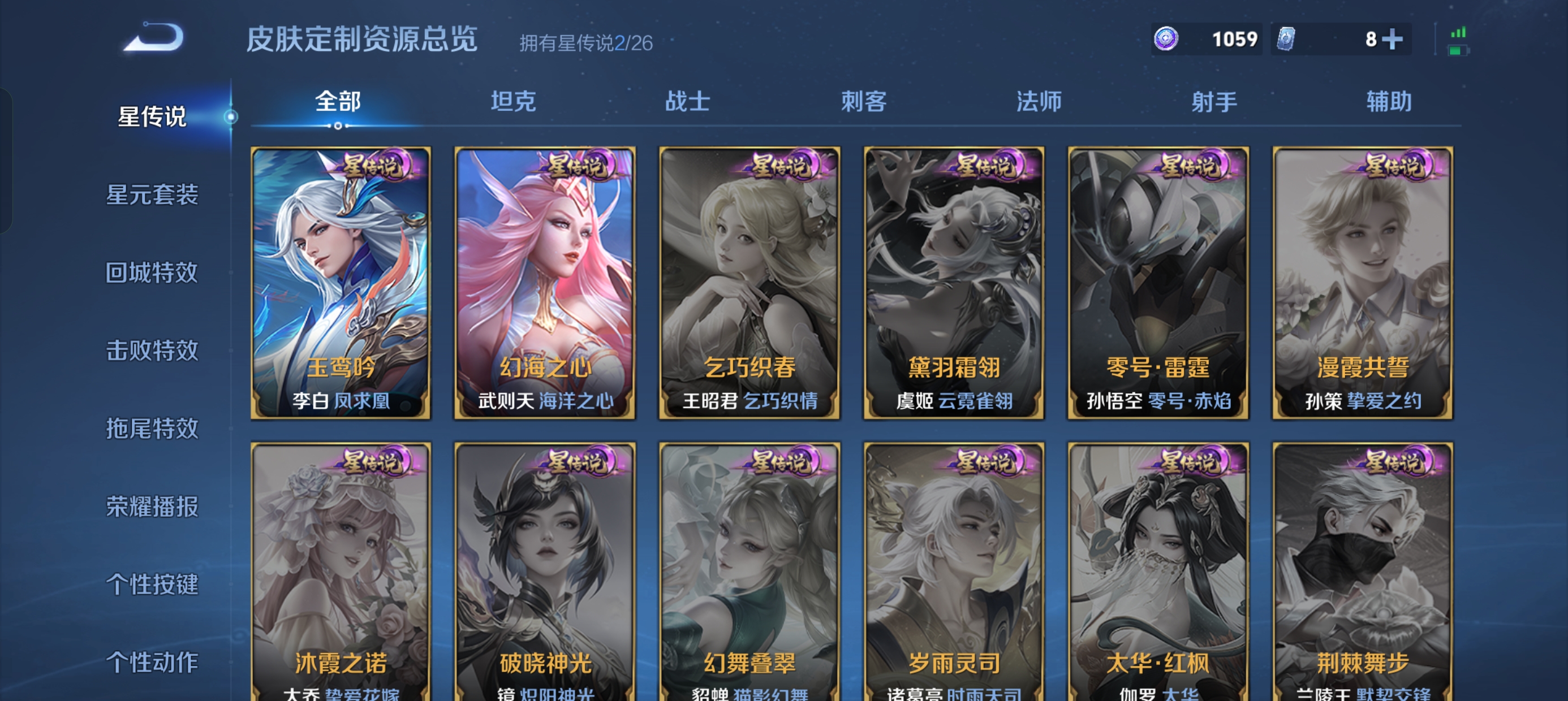 WZLX4332124王者荣耀账号详情图14