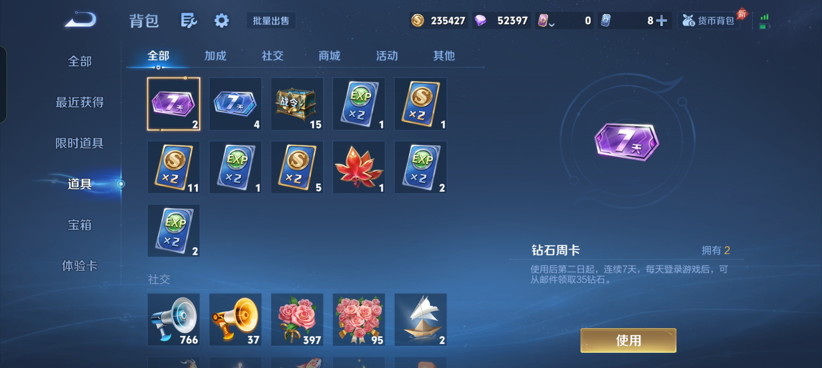 WZLX4332124王者荣耀账号详情图17