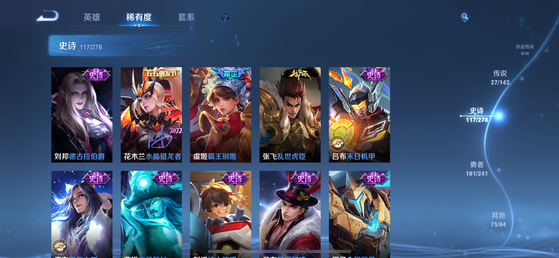 WZLX4332126王者荣耀账号详情图6