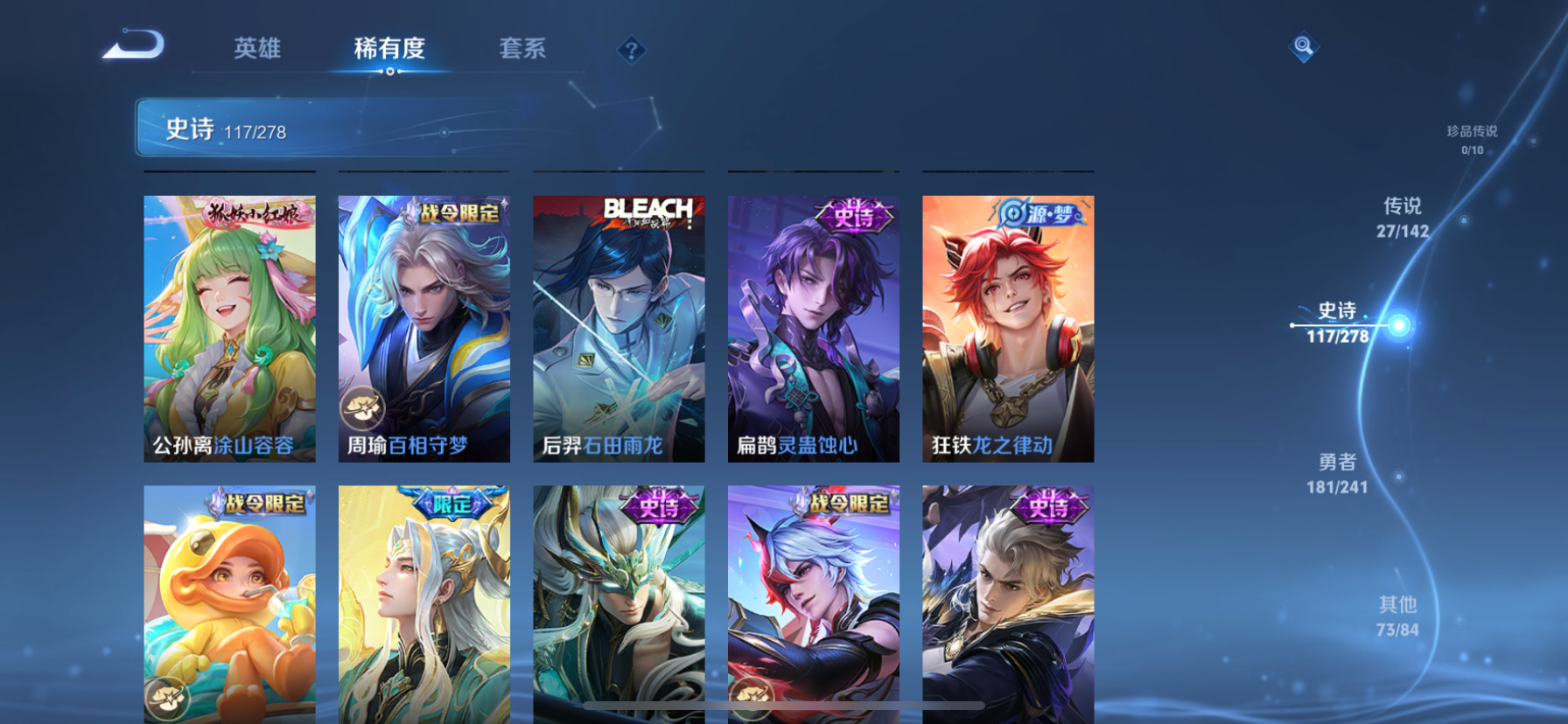 WZLX4332126王者荣耀账号详情图5