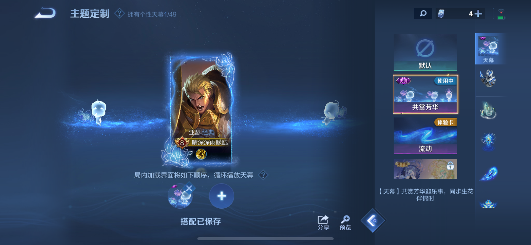 WZLX4332126王者荣耀账号详情图9