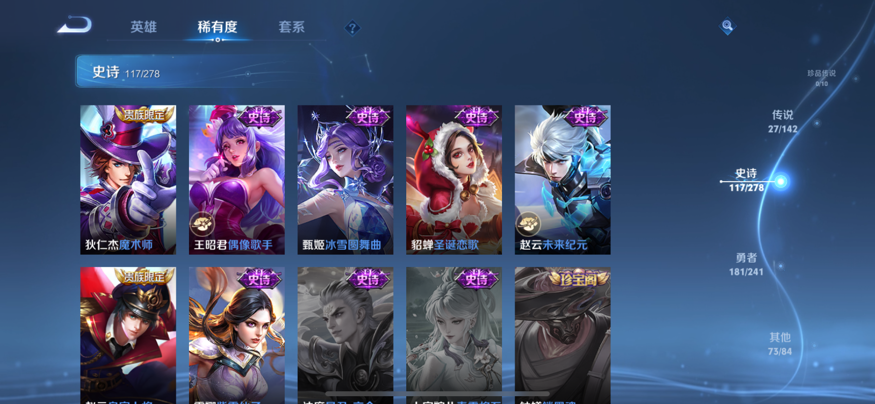 WZLX4332126王者荣耀账号详情图7