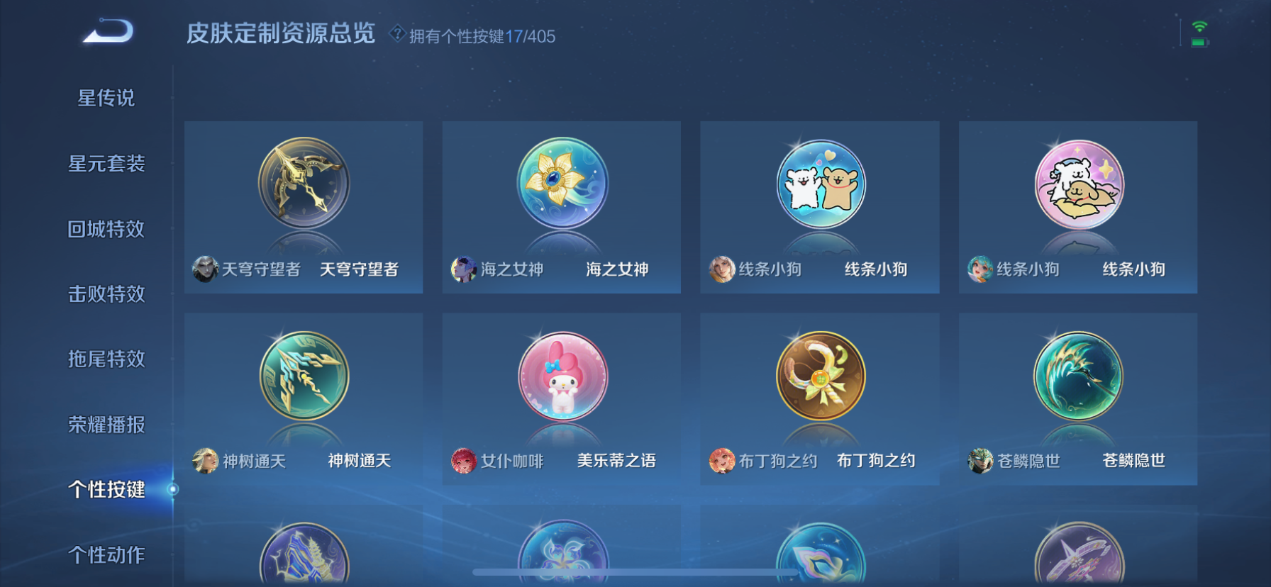 WZLX4332126王者荣耀账号详情图10