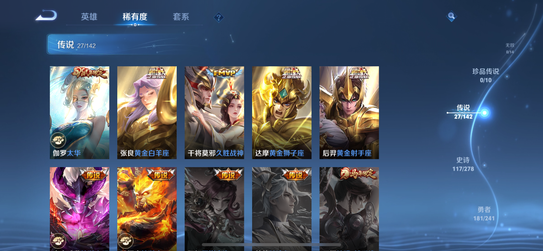 WZLX4332126王者荣耀账号详情图4