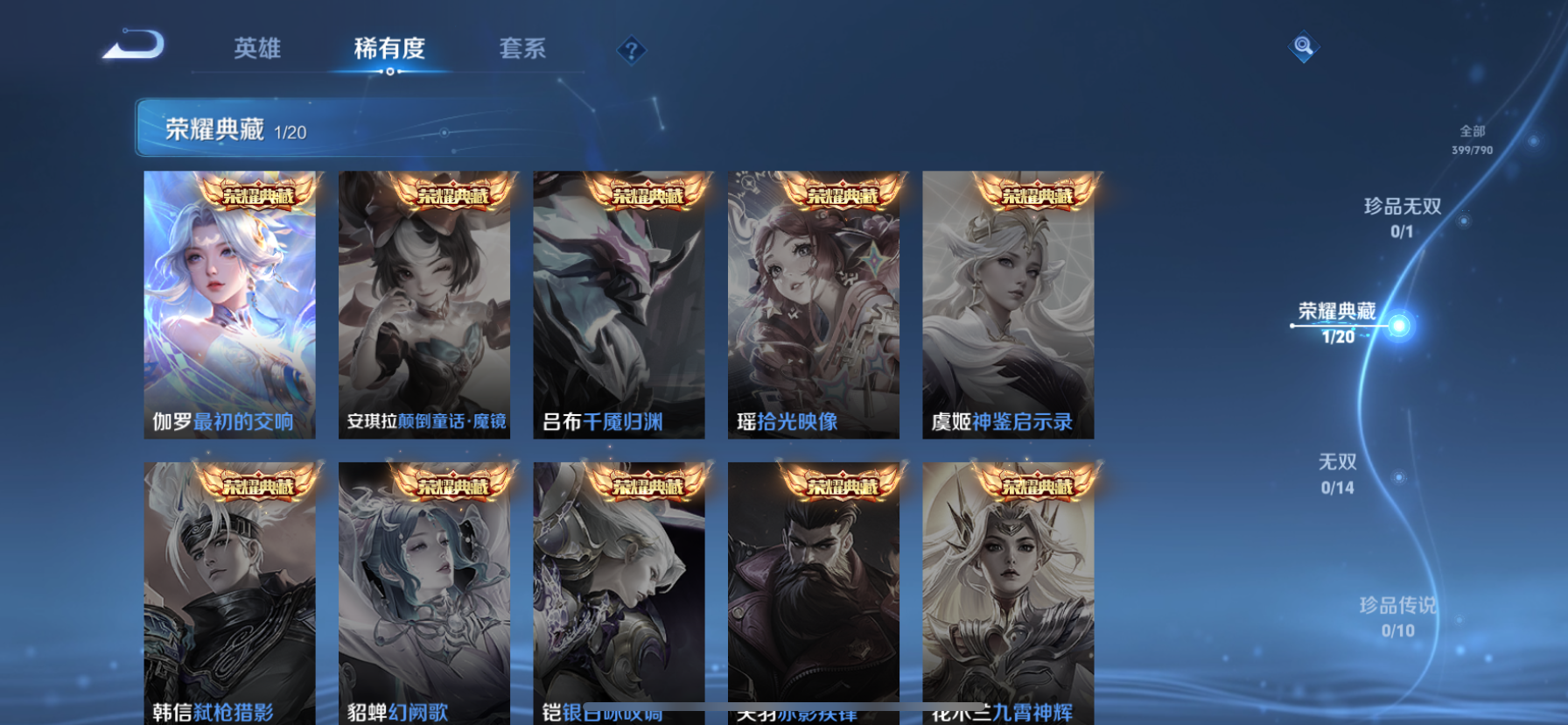 WZLX4332126王者荣耀账号详情图3